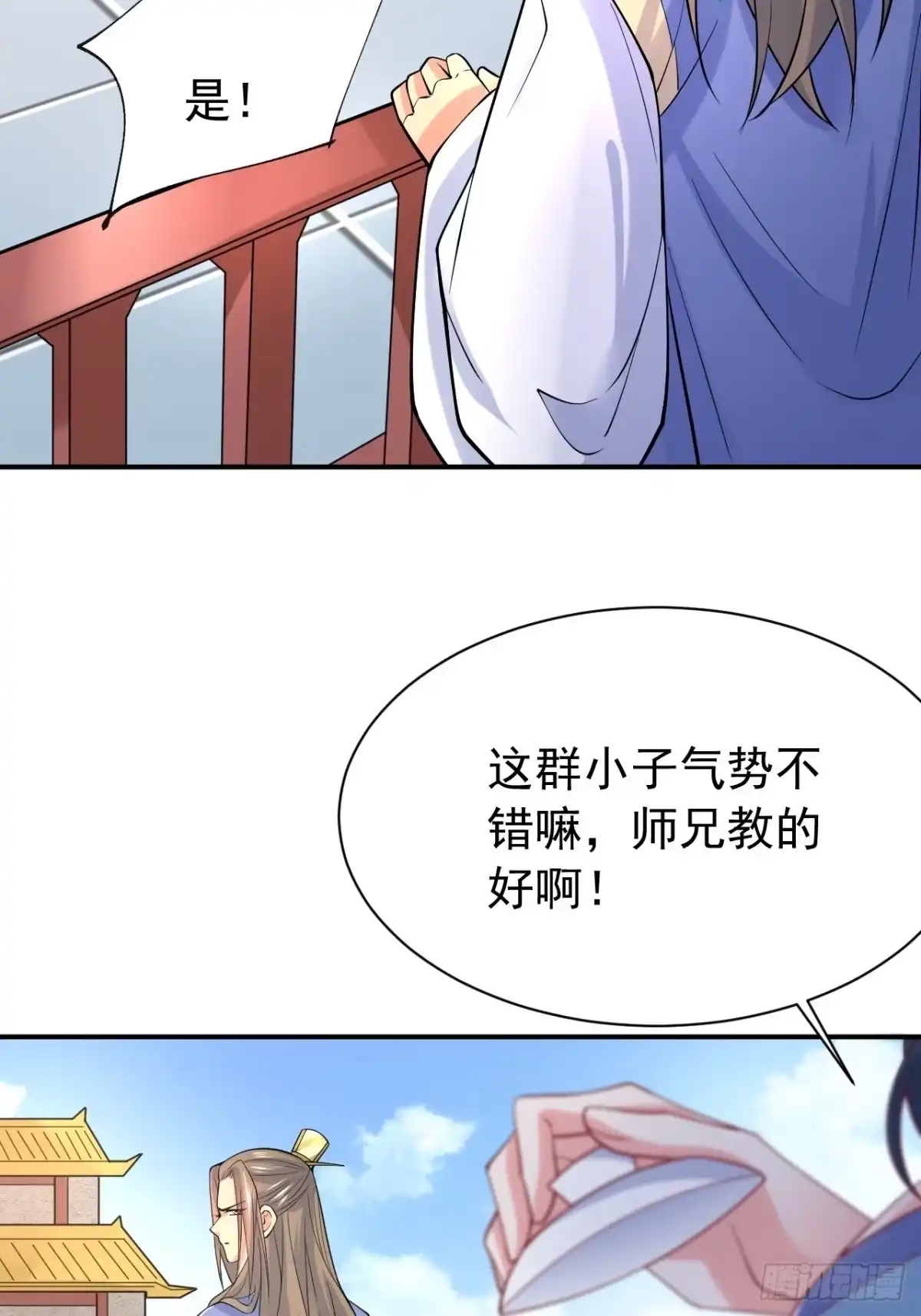 《超神从领取六个姐姐开始》第10话 师父，我怀疑你在开车 第3页
