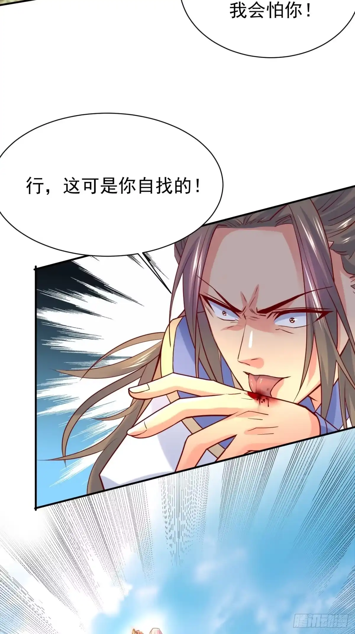 《超神从领取六个姐姐开始》第10话 师父，我怀疑你在开车 第50页