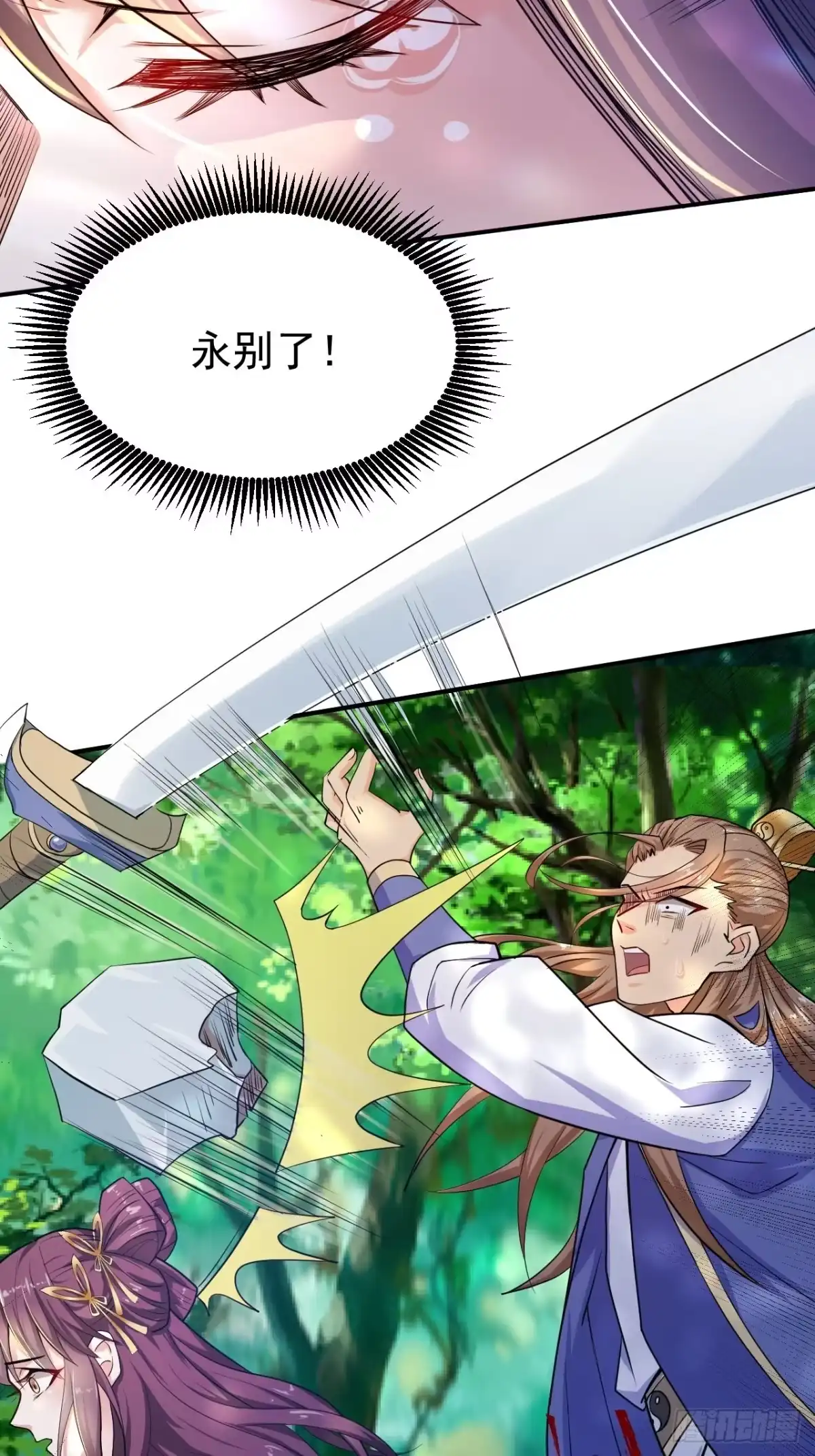 《超神从领取六个姐姐开始》第10话 师父，我怀疑你在开车 第55页
