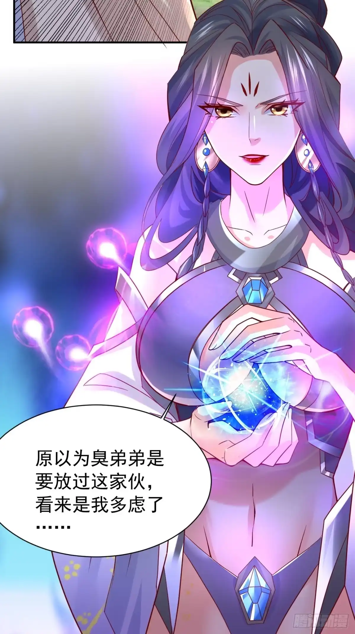 《超神从领取六个姐姐开始》第10话 师父，我怀疑你在开车 第64页