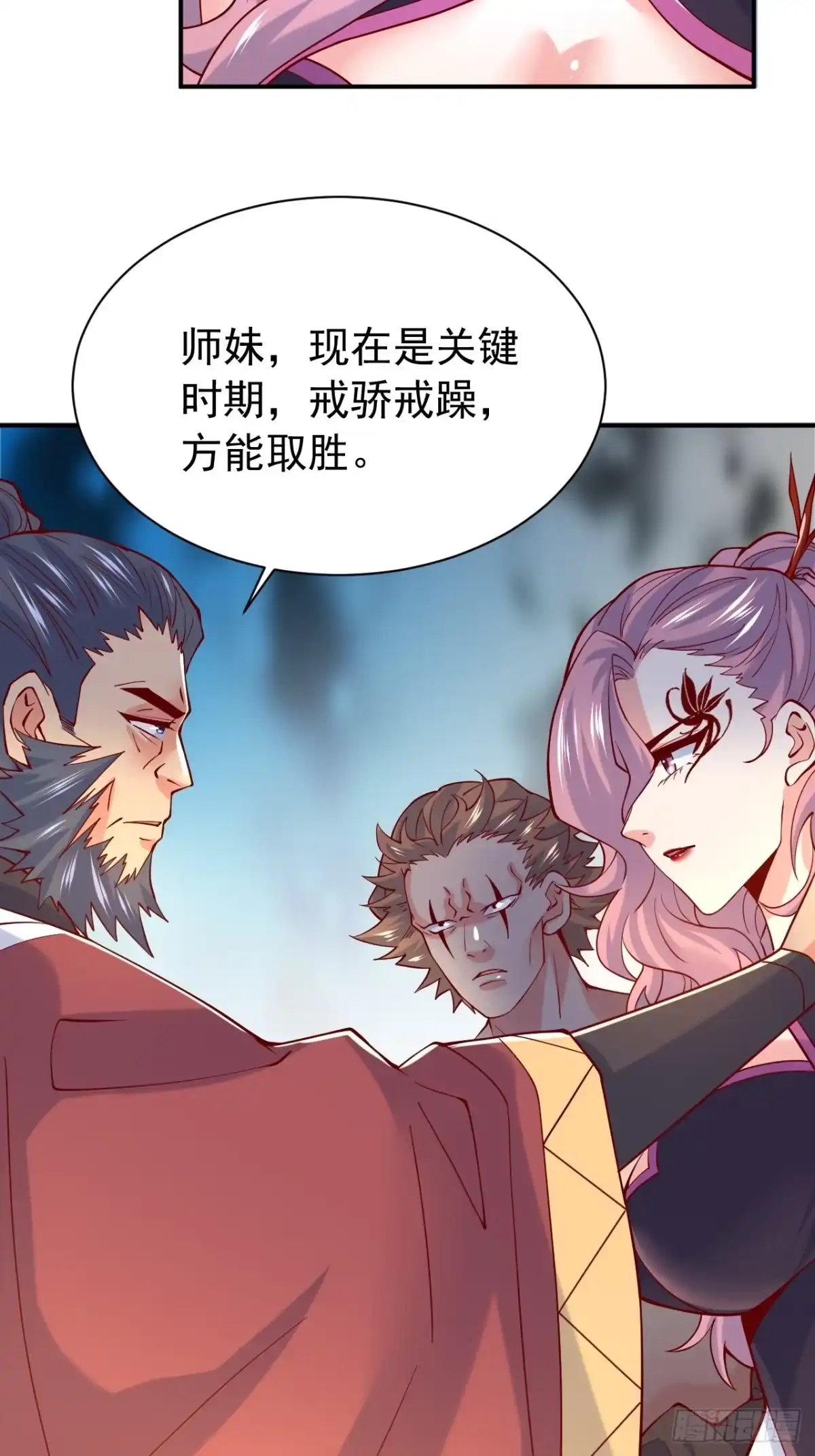 《超神从领取六个姐姐开始》第10话 师父，我怀疑你在开车 第14页