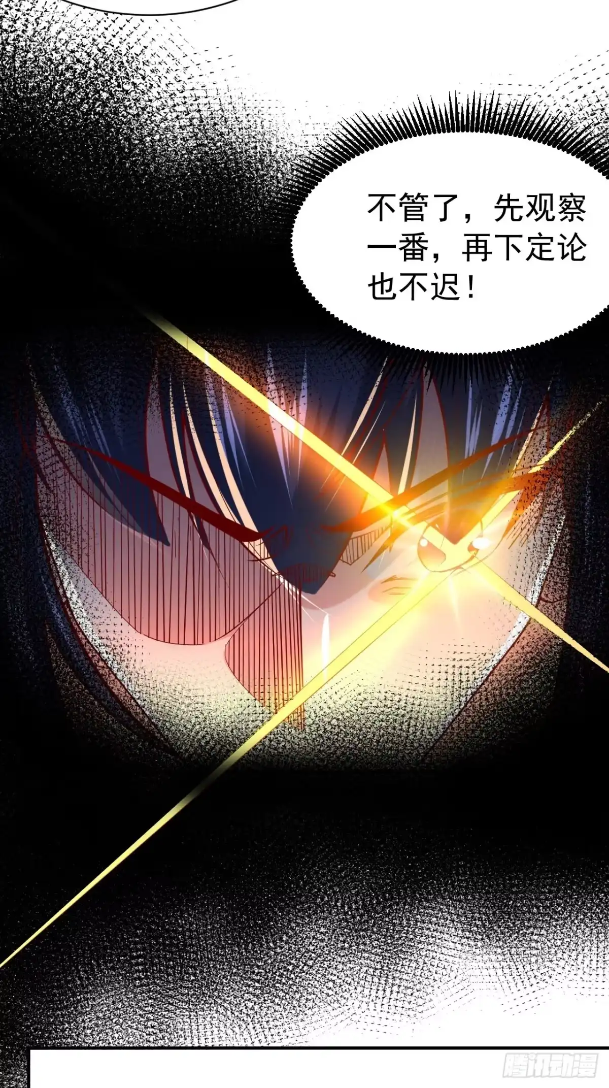 《超神从领取六个姐姐开始》第10话 师父，我怀疑你在开车 第37页
