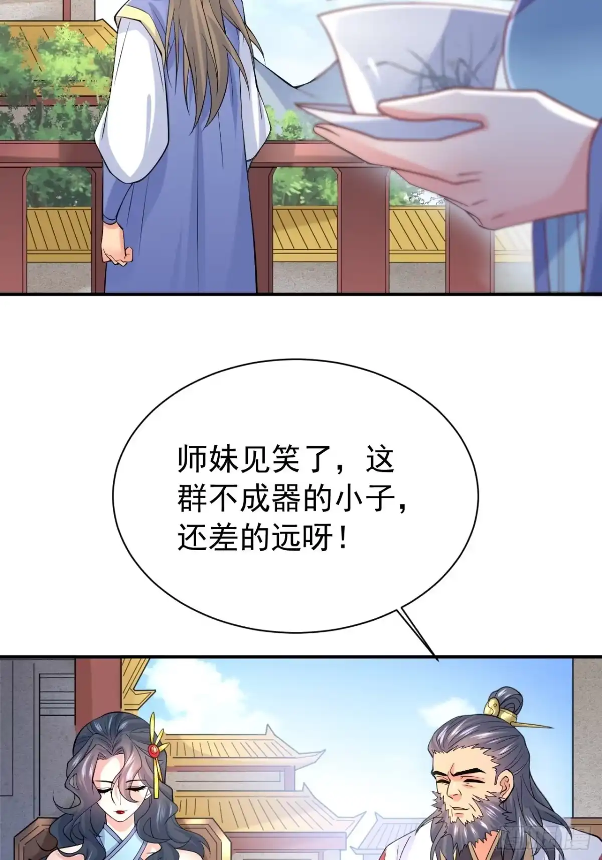 《超神从领取六个姐姐开始》第10话 师父，我怀疑你在开车 第4页