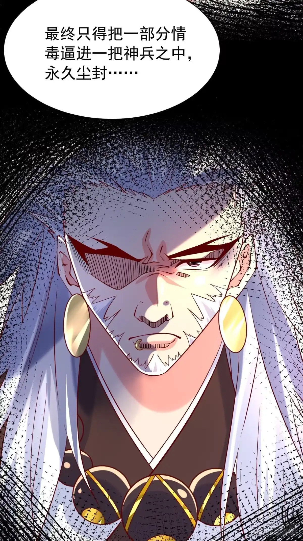 《超神从领取六个姐姐开始》第10话 师父，我怀疑你在开车 第28页