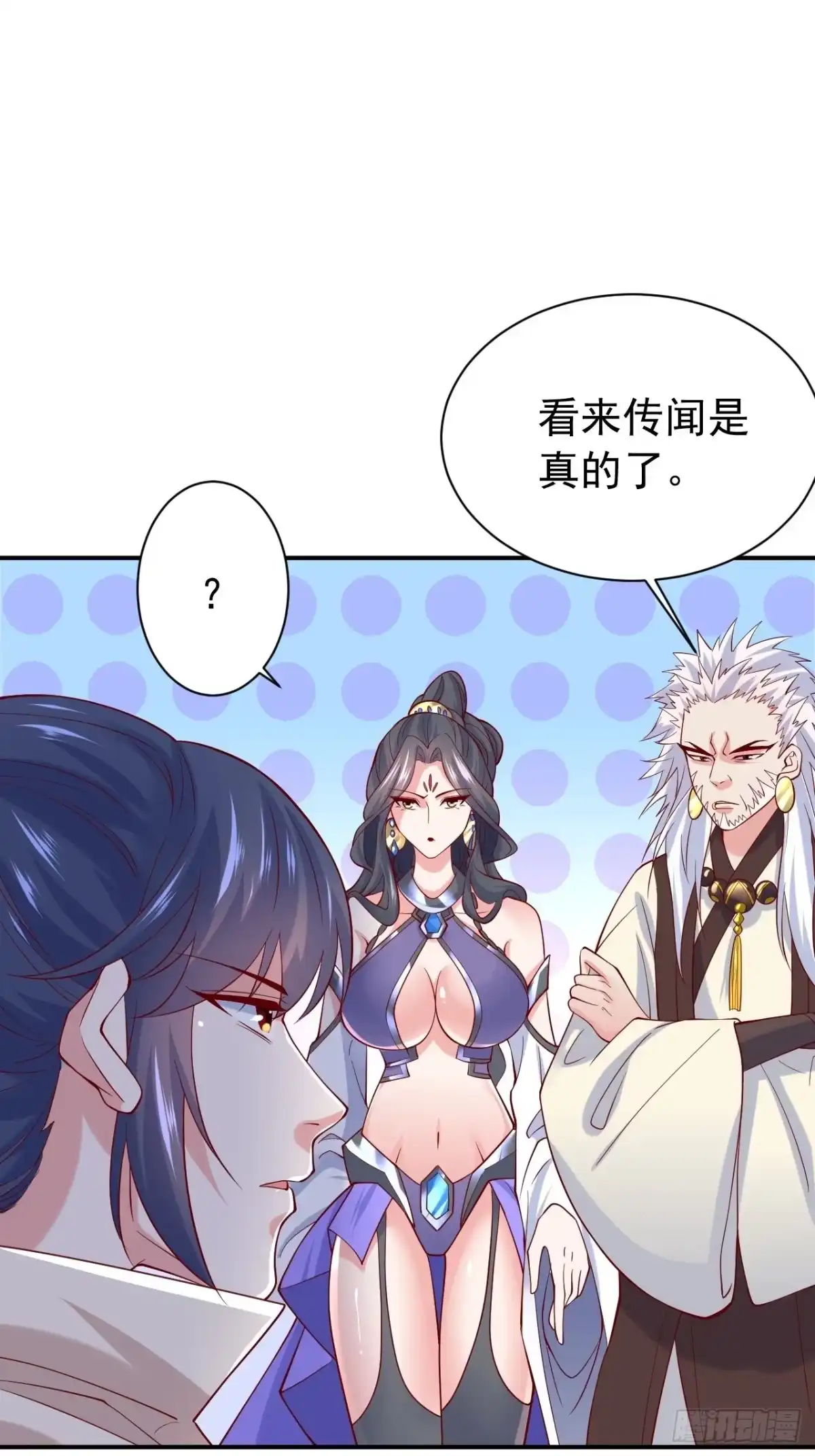 《超神从领取六个姐姐开始》第10话 师父，我怀疑你在开车 第23页