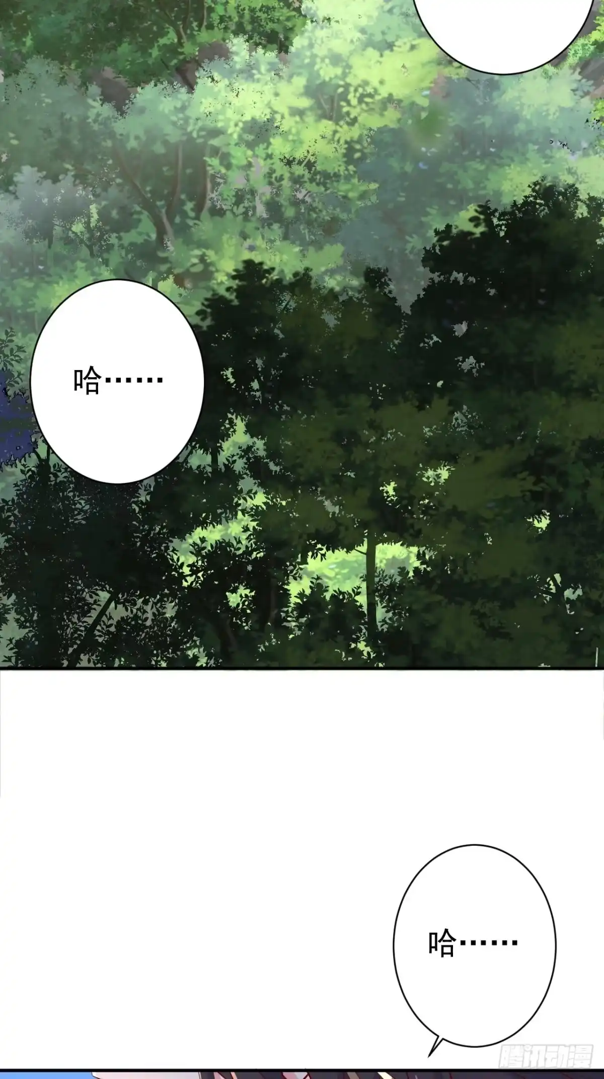 《超神从领取六个姐姐开始》第10话 师父，我怀疑你在开车 第40页