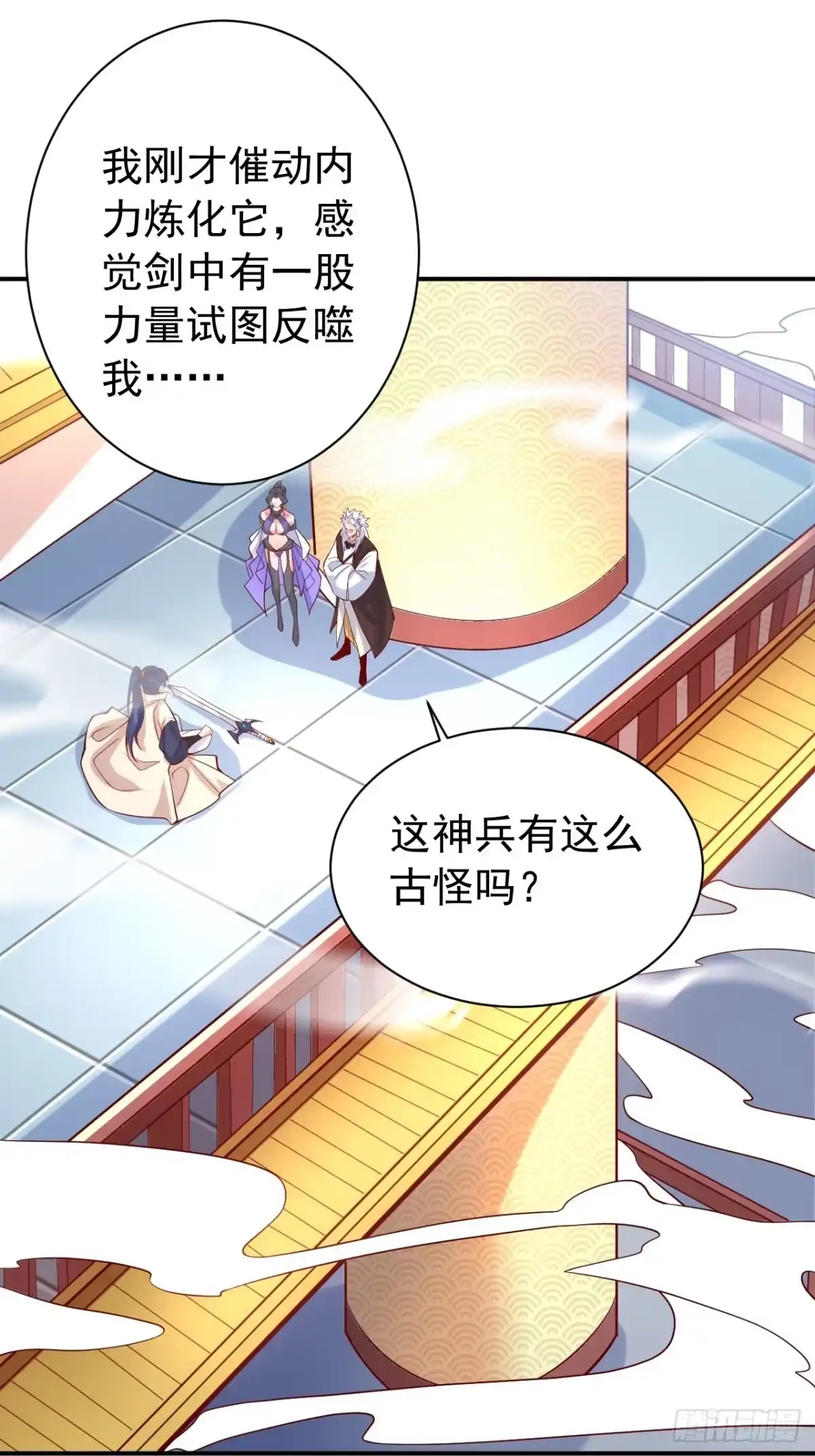 《超神从领取六个姐姐开始》第10话 师父，我怀疑你在开车 第22页