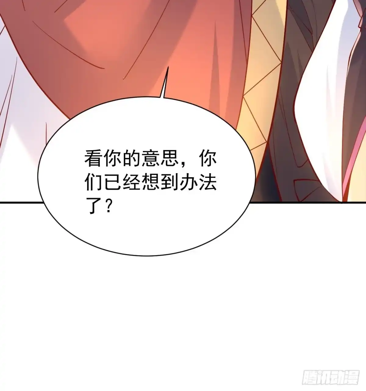 《超神从领取六个姐姐开始》第10话 师父，我怀疑你在开车 第15页