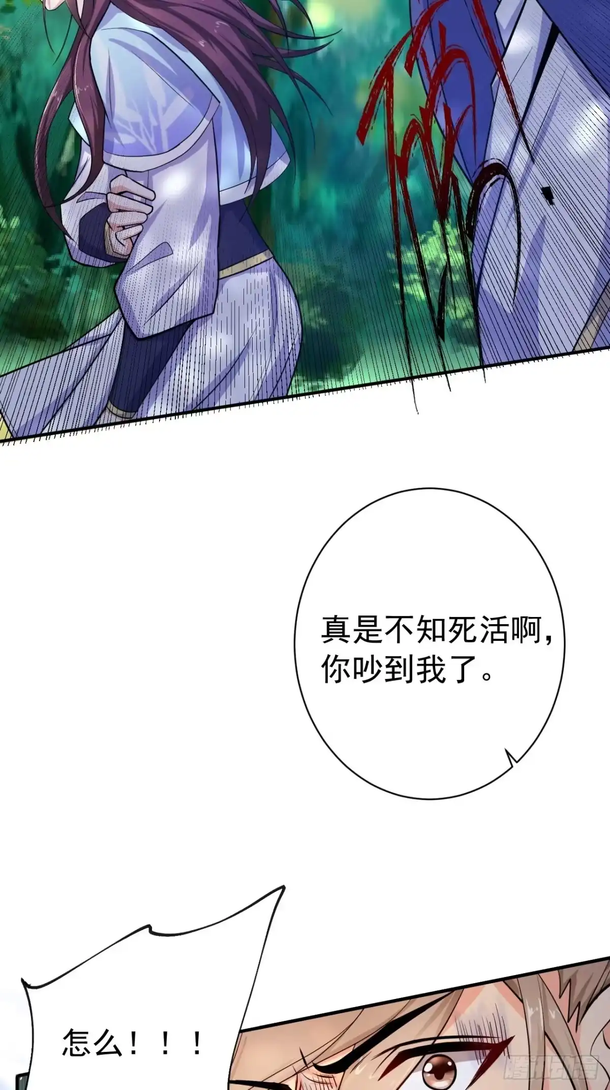 《超神从领取六个姐姐开始》第10话 师父，我怀疑你在开车 第56页