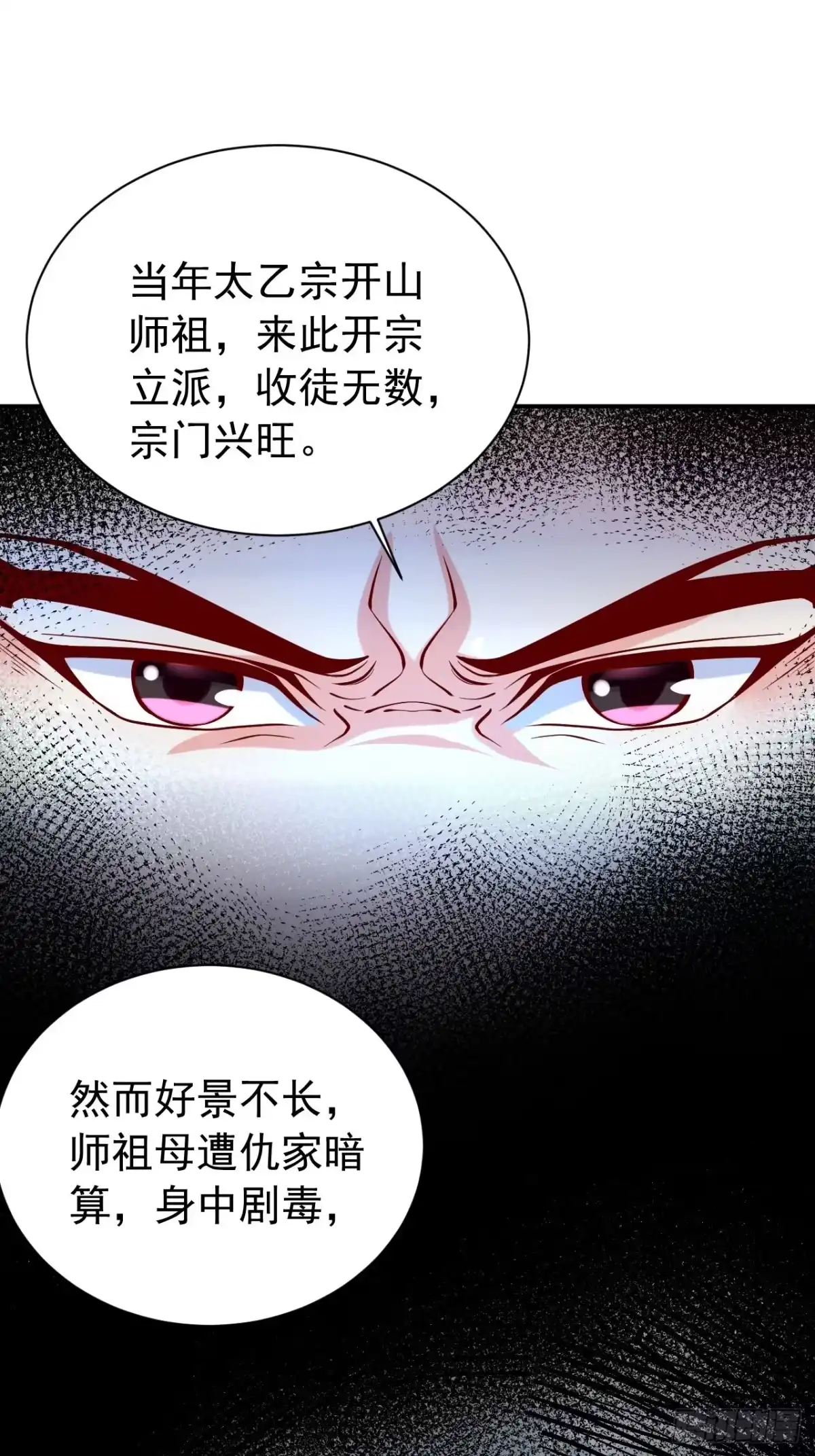 《超神从领取六个姐姐开始》第10话 师父，我怀疑你在开车 第24页