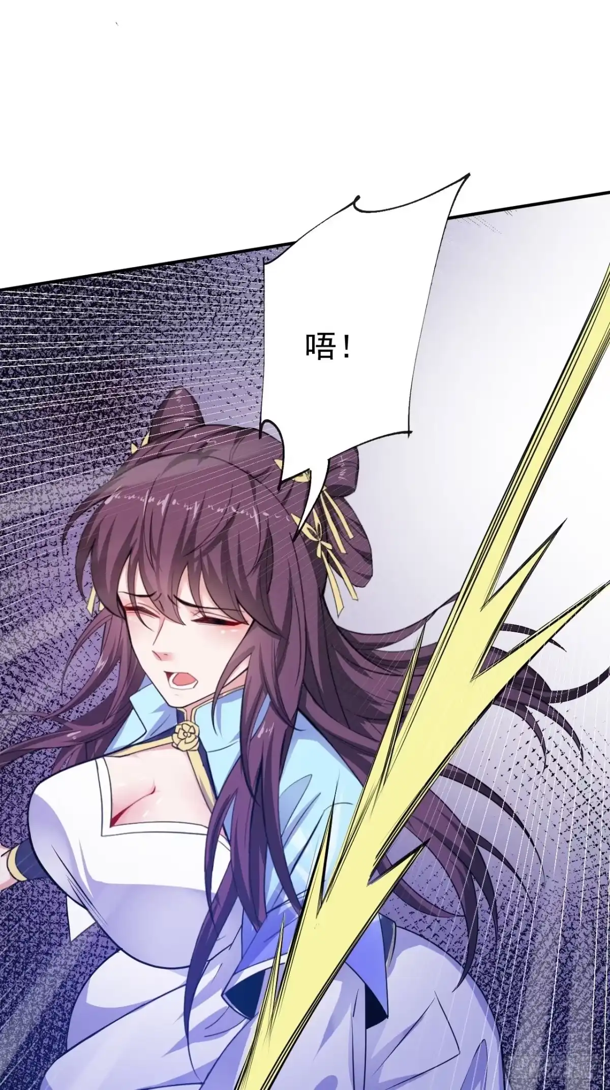 《超神从领取六个姐姐开始》第10话 师父，我怀疑你在开车 第42页