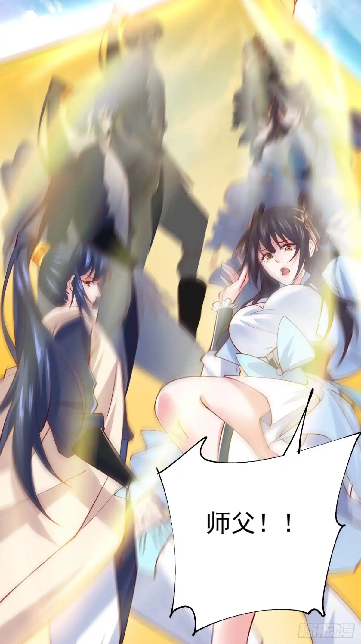 《超神从领取六个姐姐开始》第11话 都化作灰烬吧！ 第43页
