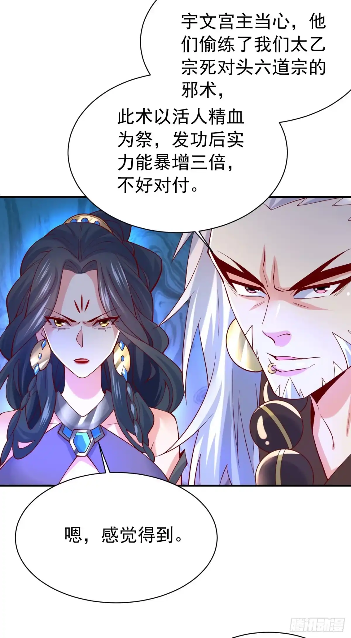 《超神从领取六个姐姐开始》第11话 都化作灰烬吧！ 第40页