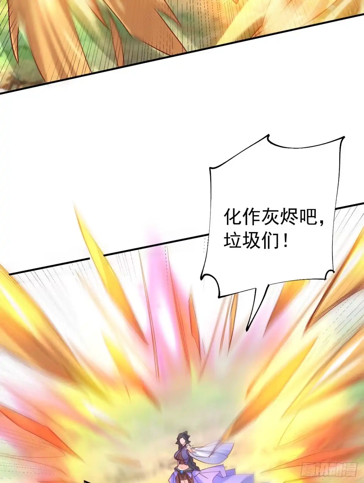 《超神从领取六个姐姐开始》第11话 都化作灰烬吧！ 第28页