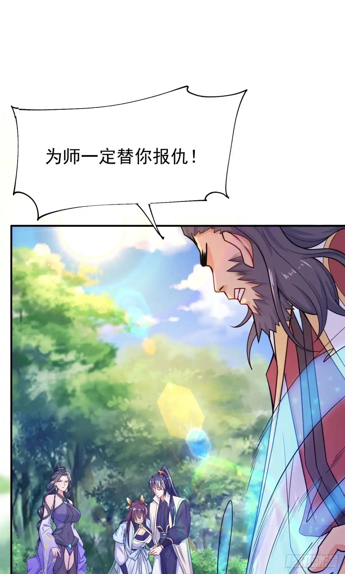 《超神从领取六个姐姐开始》第11话 都化作灰烬吧！ 第3页