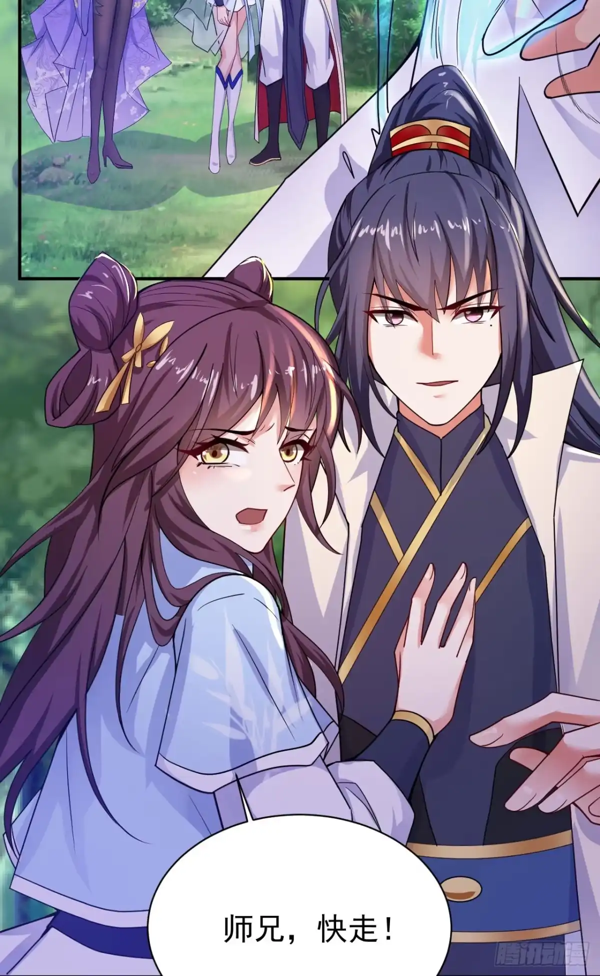 《超神从领取六个姐姐开始》第11话 都化作灰烬吧！ 第4页