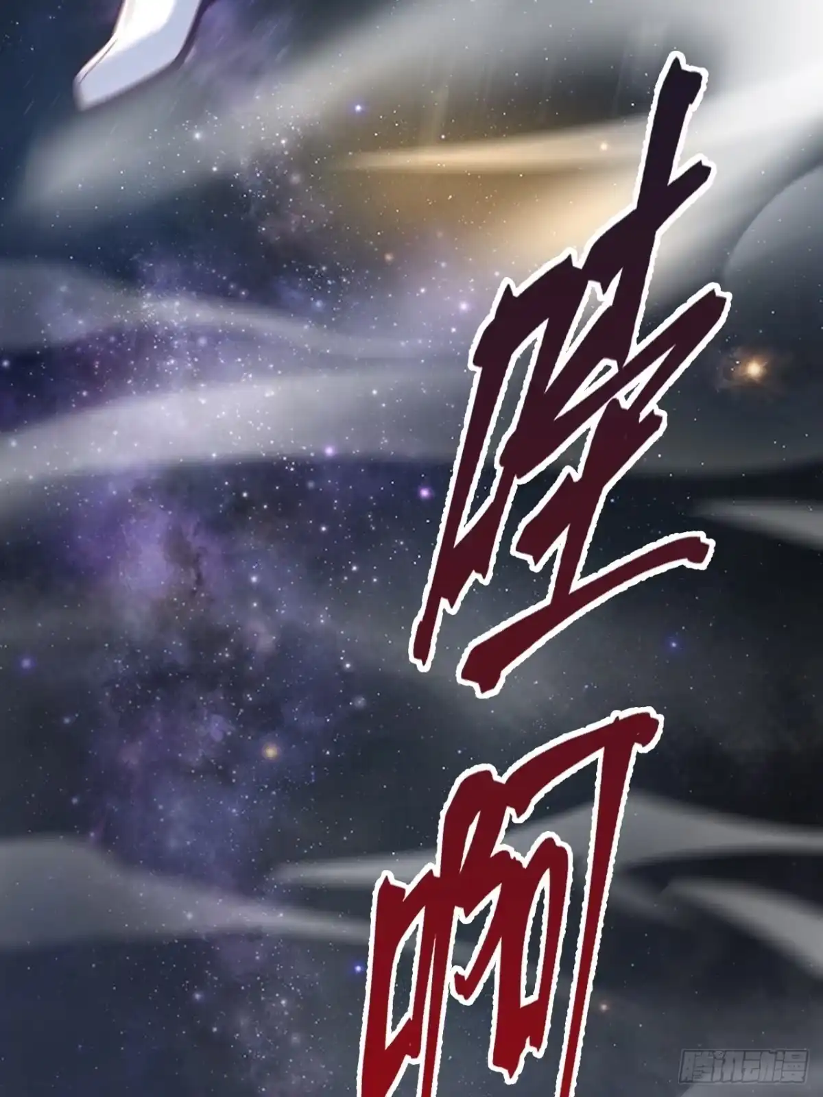 《超神从领取六个姐姐开始》第12话 可心，你没事吧？ 第4页