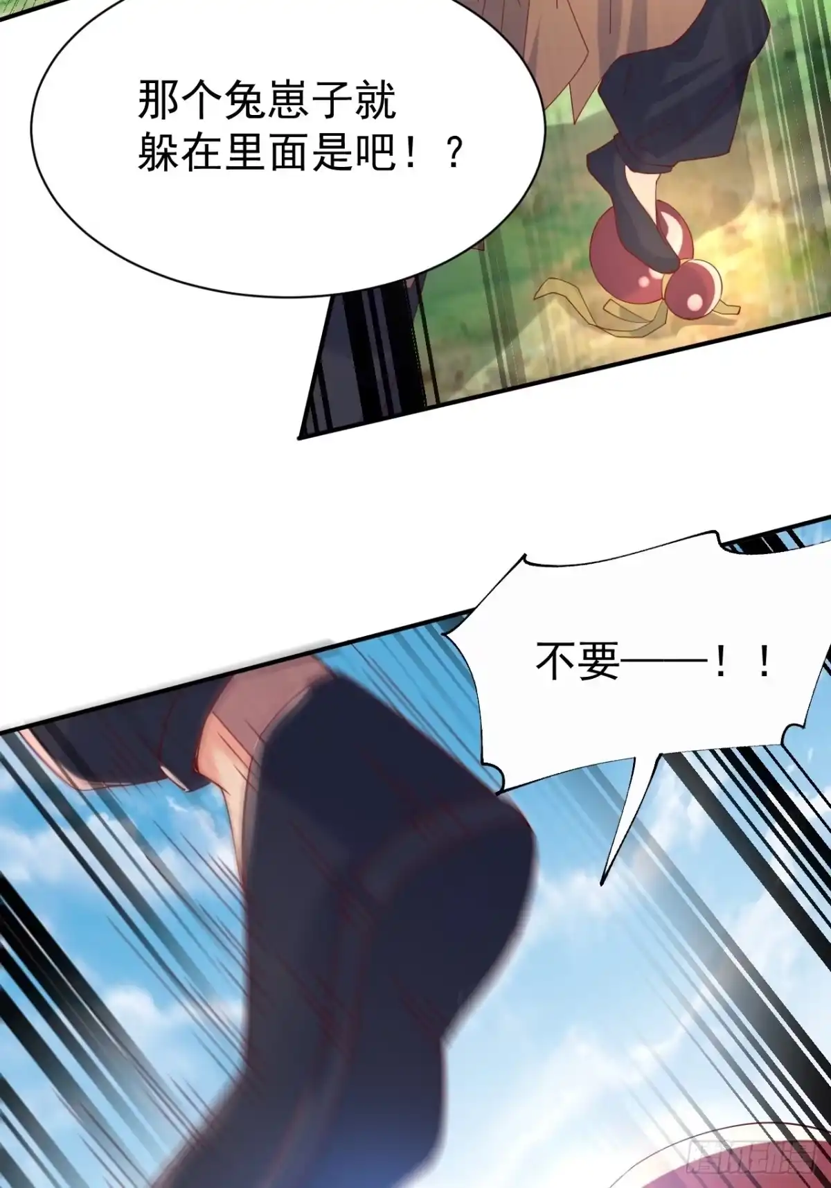 《超神从领取六个姐姐开始》第12话 可心，你没事吧？ 第61页