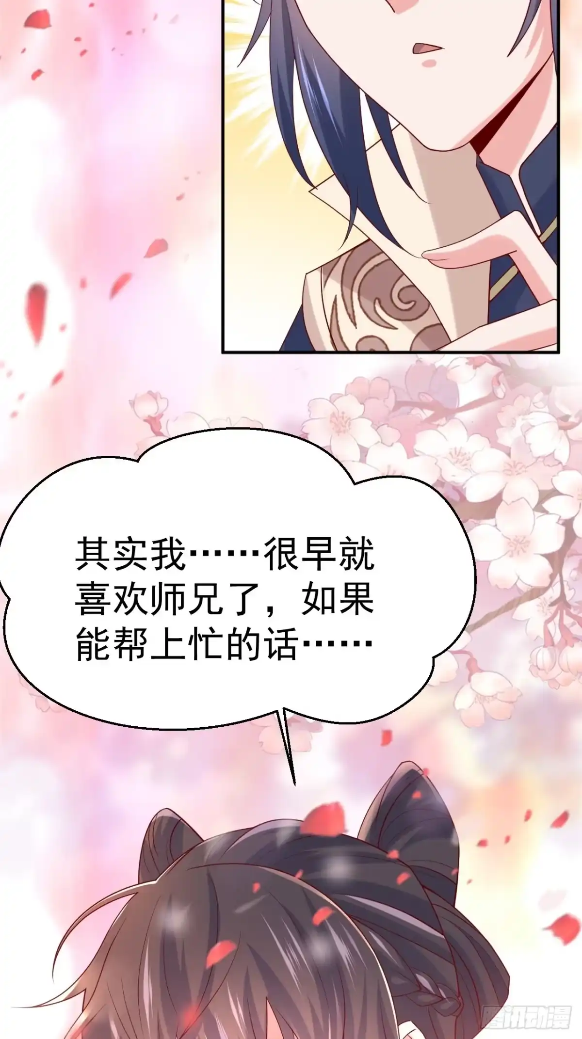《超神从领取六个姐姐开始》第12话 可心，你没事吧？ 第16页