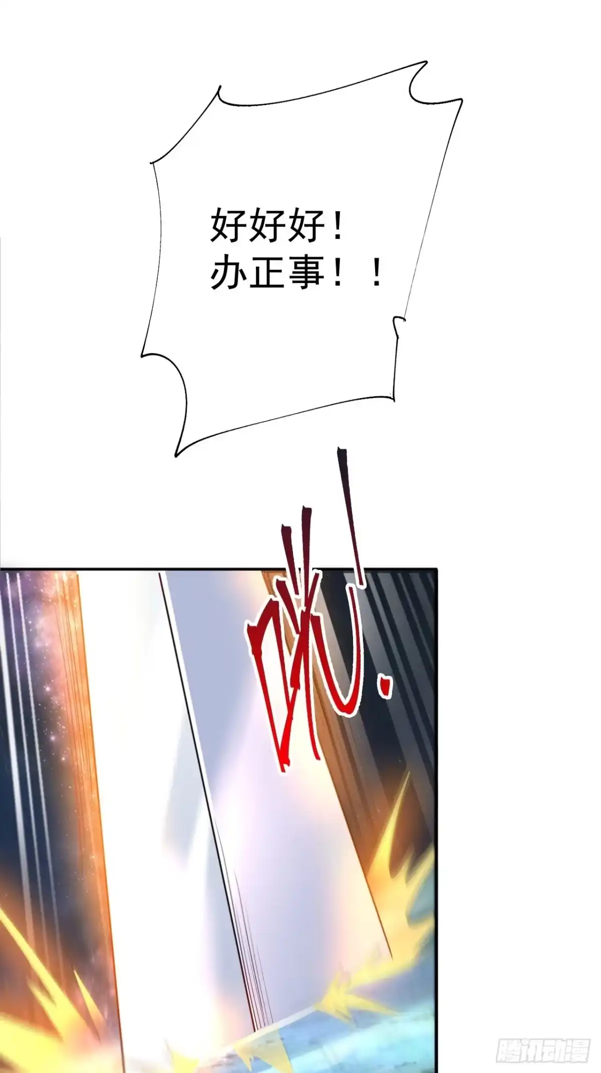 《超神从领取六个姐姐开始》第12话 可心，你没事吧？ 第19页