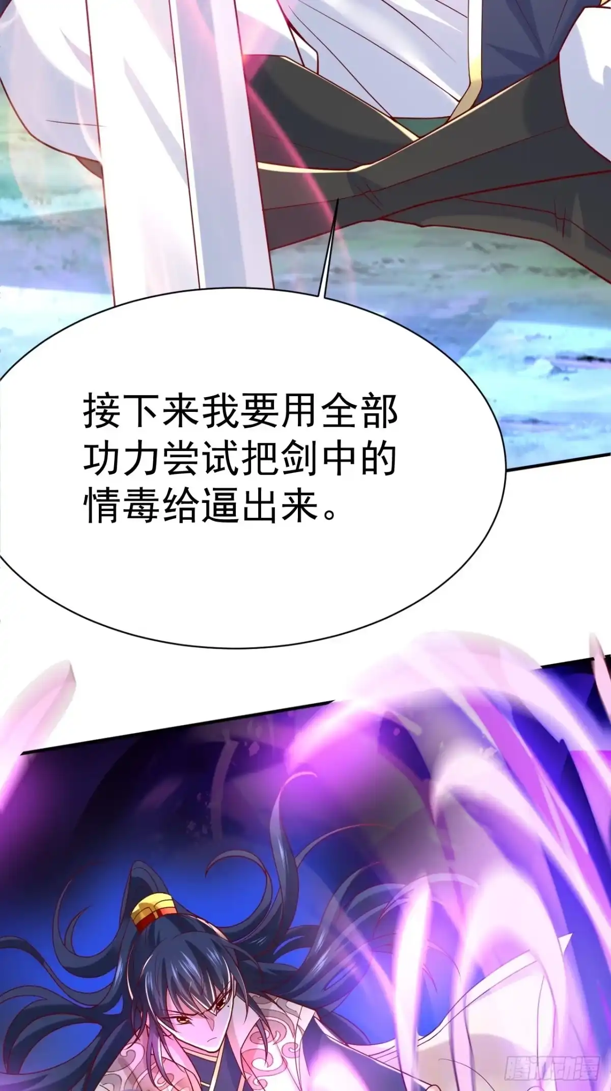 《超神从领取六个姐姐开始》第12话 可心，你没事吧？ 第21页