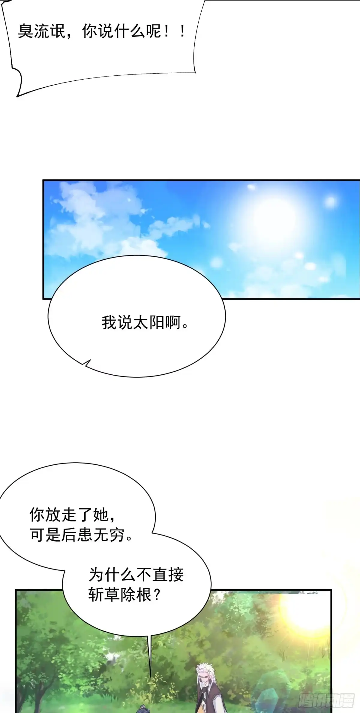 《超神从领取六个姐姐开始》第13话 这家伙在开挂！ 第41页