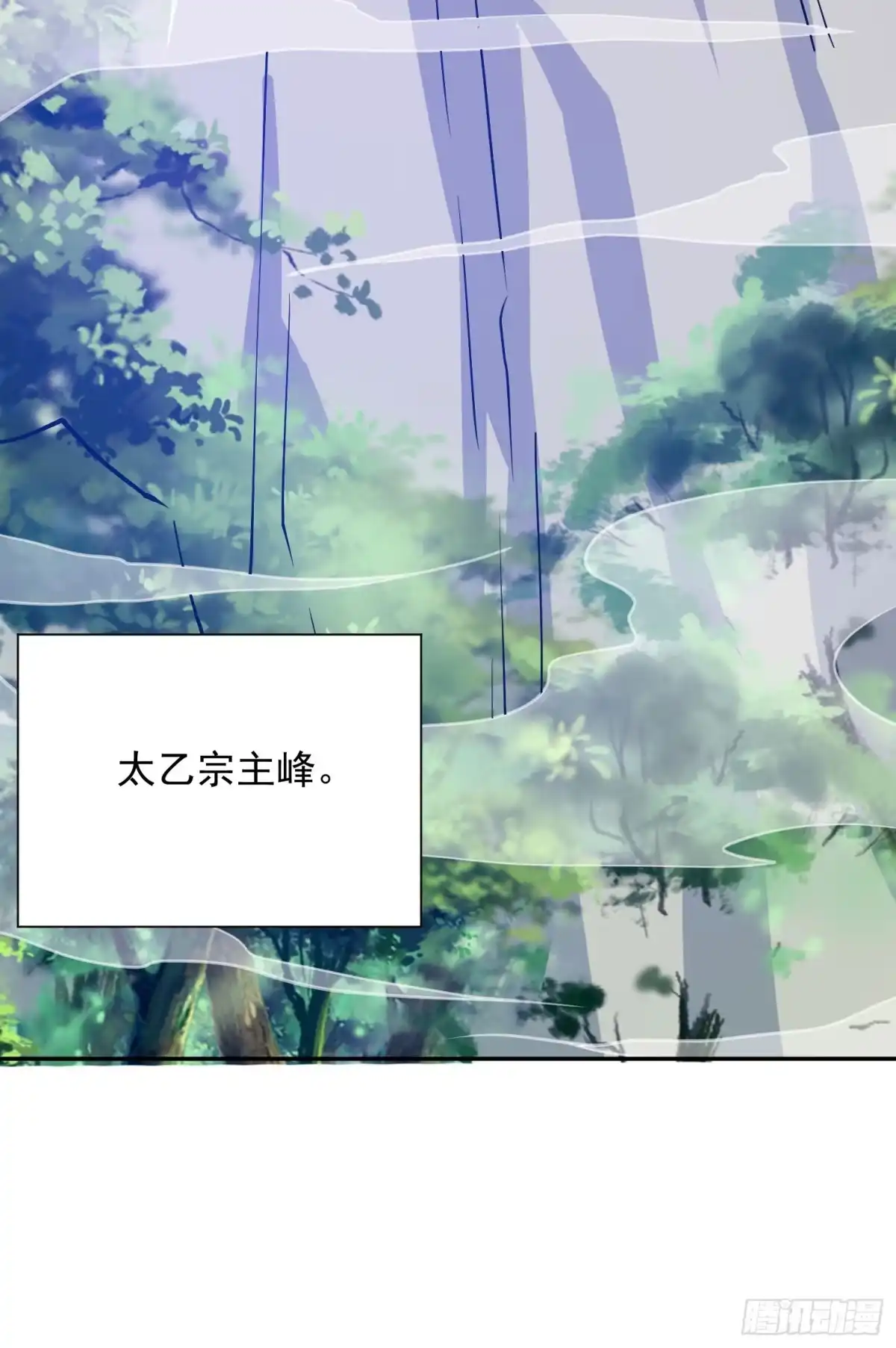 《超神从领取六个姐姐开始》第13话 这家伙在开挂！ 第50页