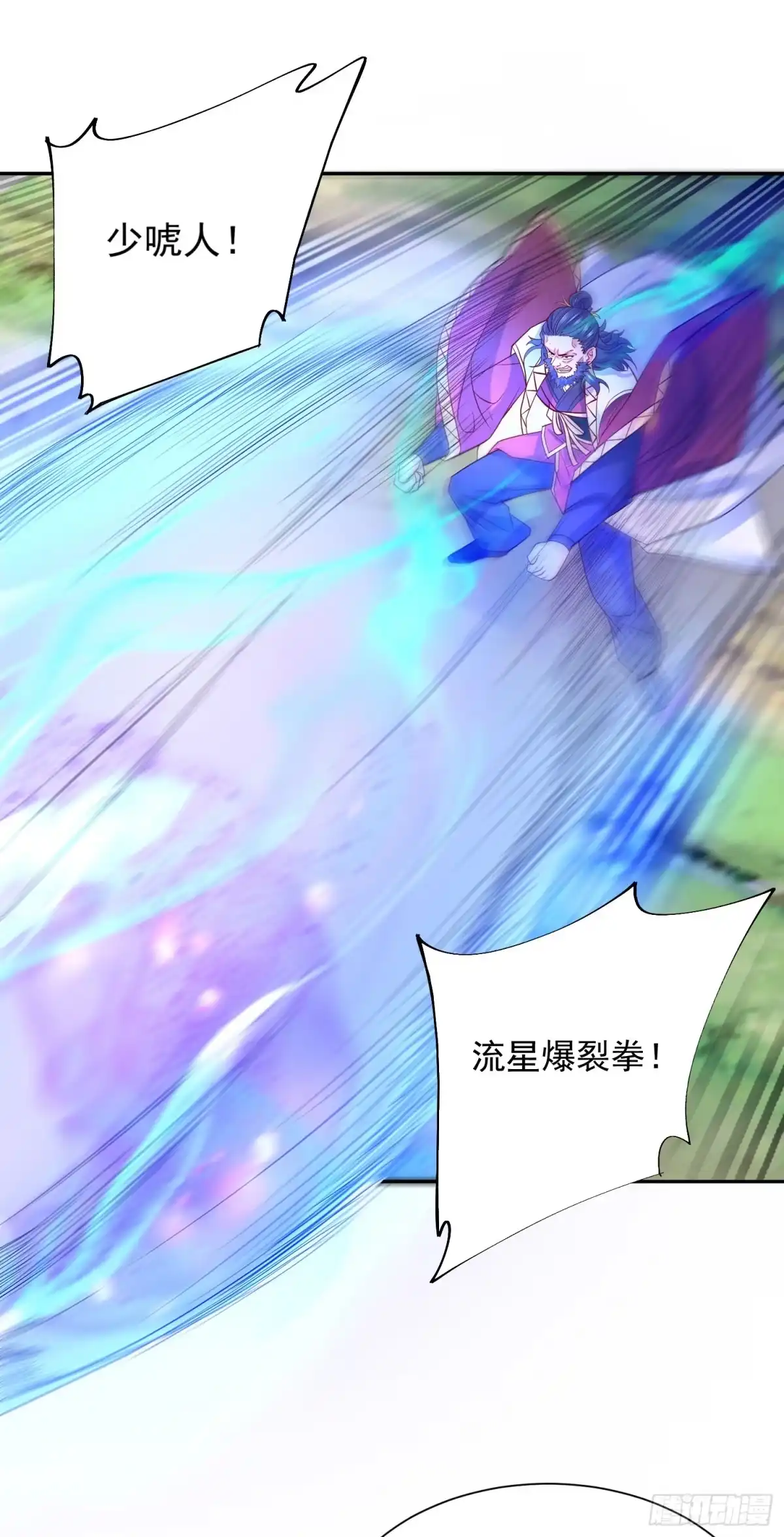 《超神从领取六个姐姐开始》第13话 这家伙在开挂！ 第20页
