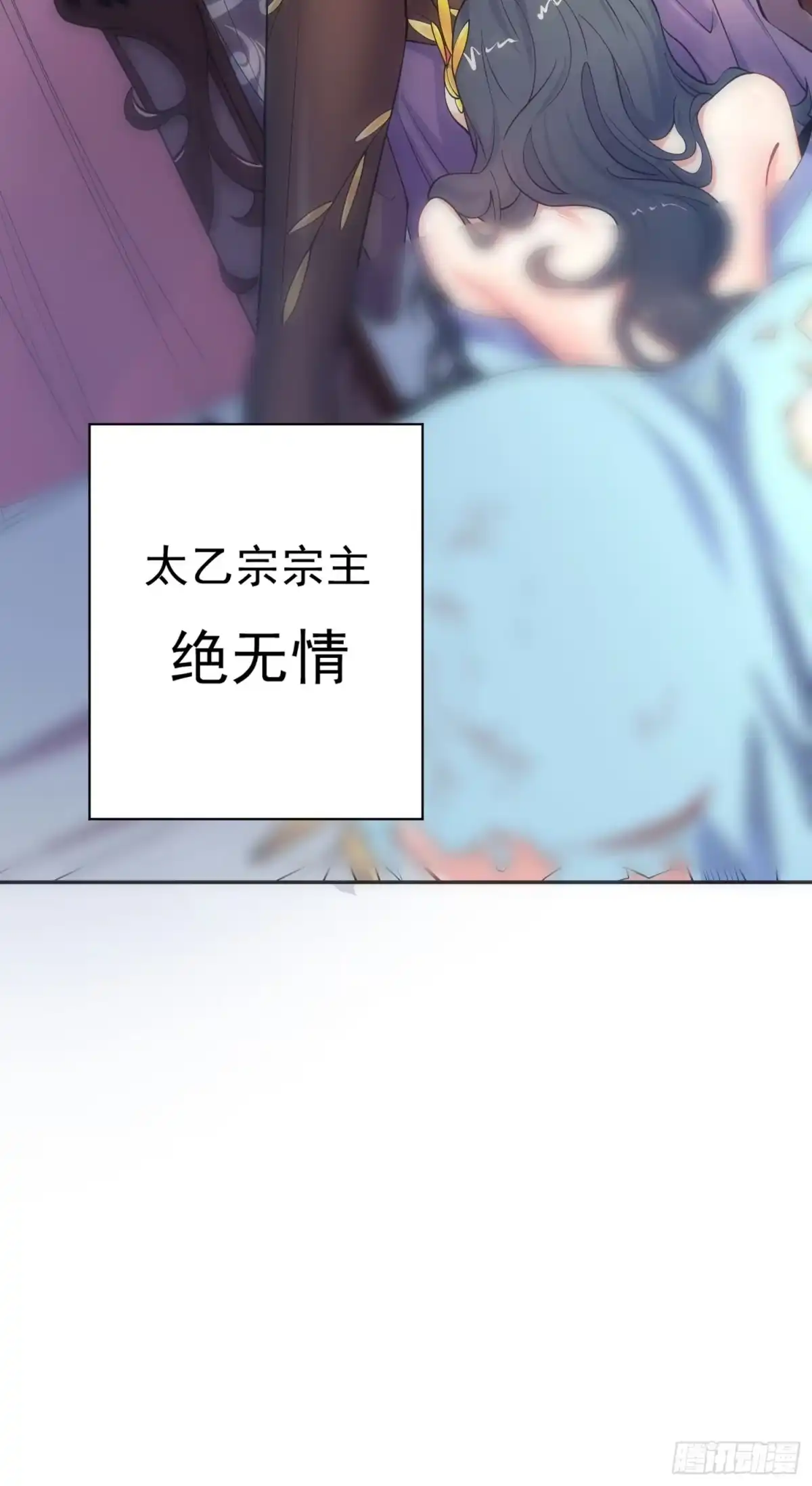 《超神从领取六个姐姐开始》第13话 这家伙在开挂！ 第53页