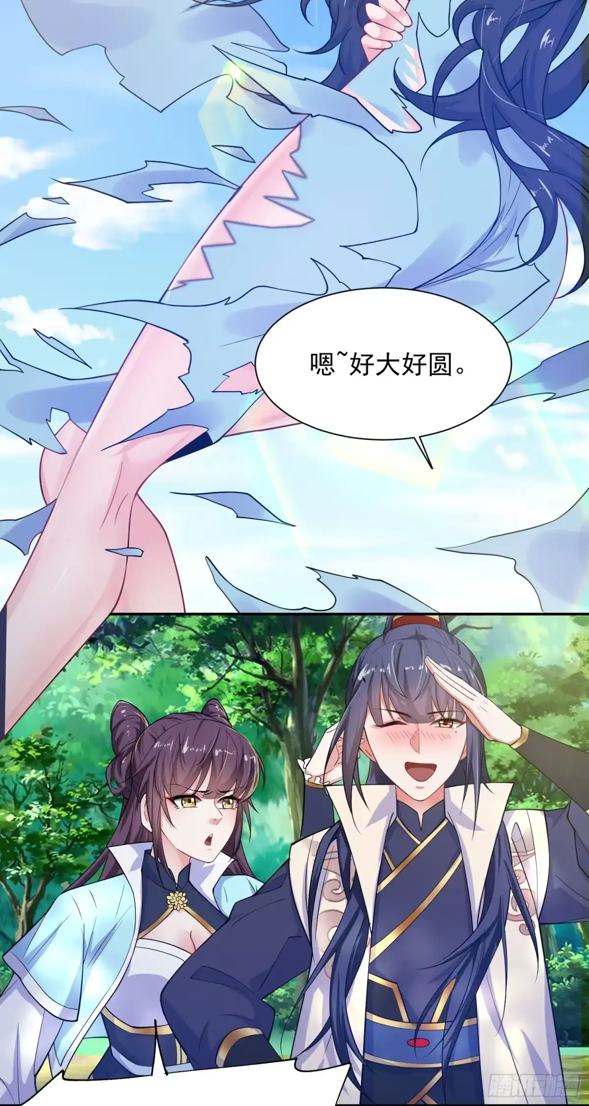《超神从领取六个姐姐开始》第13话 这家伙在开挂！ 第40页