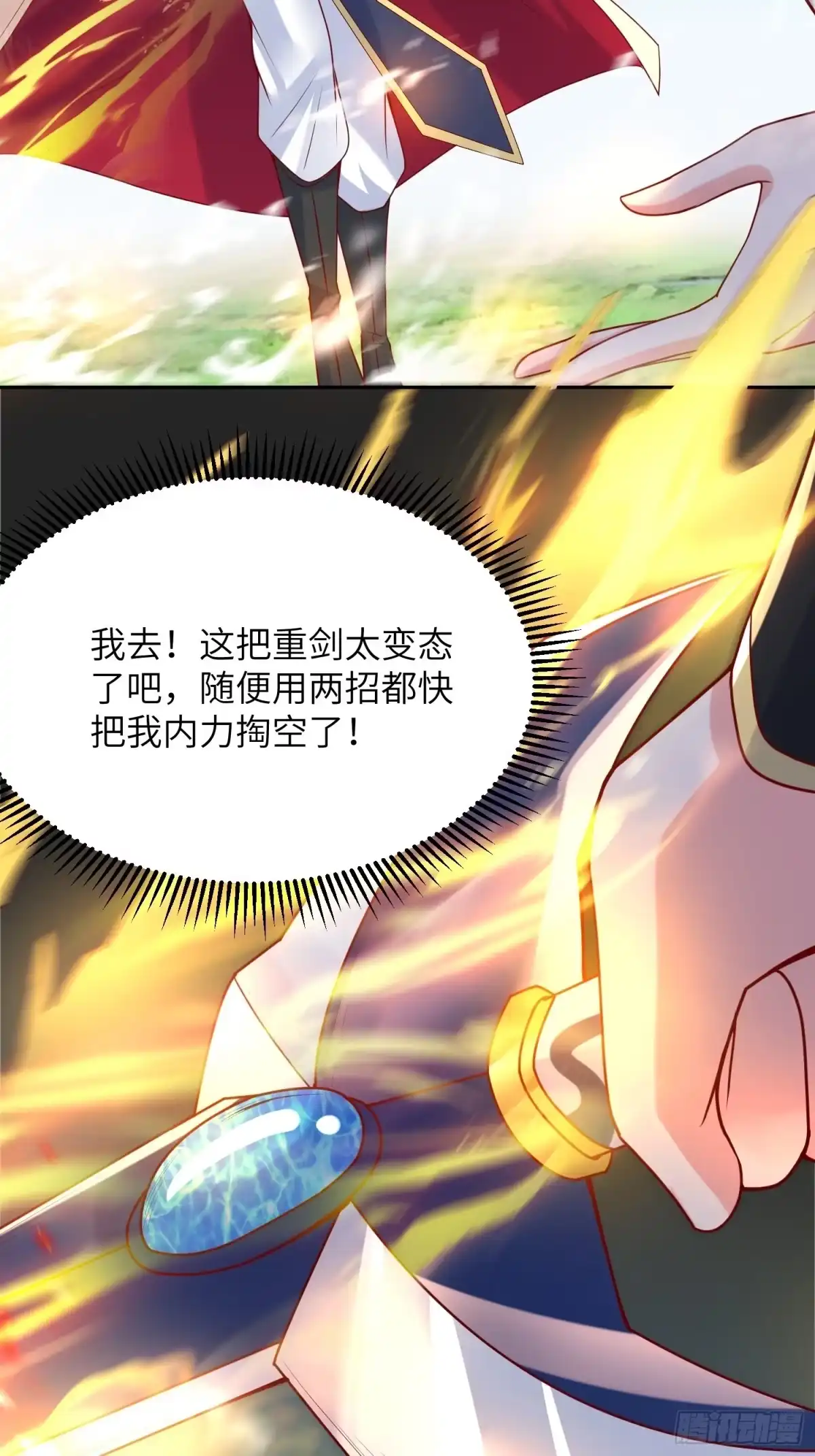《超神从领取六个姐姐开始》第13话 这家伙在开挂！ 第28页