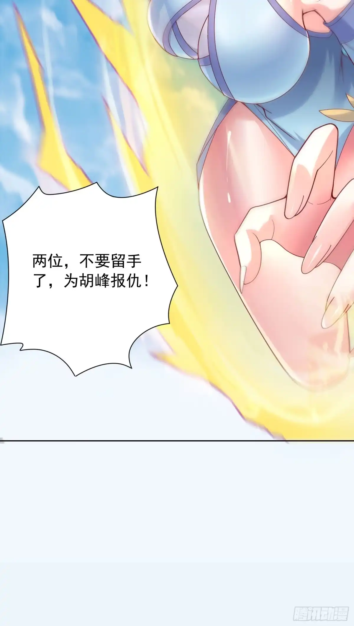 《超神从领取六个姐姐开始》第13话 这家伙在开挂！ 第10页