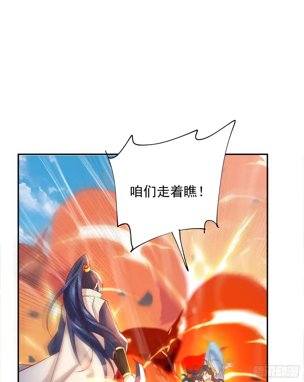《超神从领取六个姐姐开始》第13话 这家伙在开挂！ 第30页