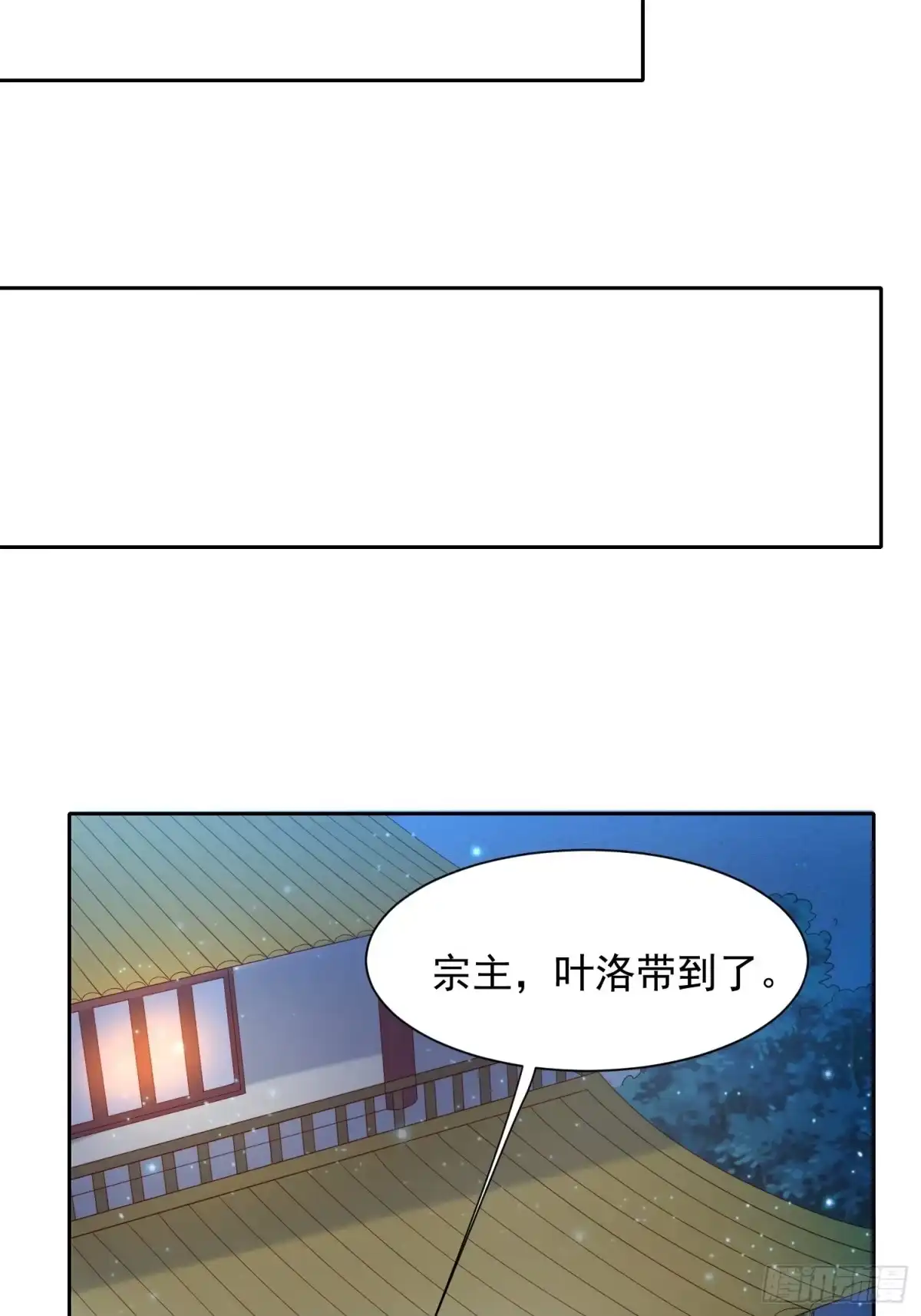 《超神从领取六个姐姐开始》第14话 宗主她居然在洗澡！ 第27页