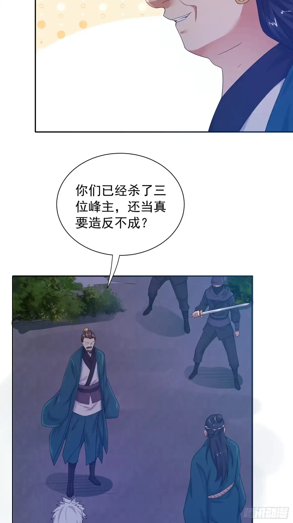 《超神从领取六个姐姐开始》第14话 宗主她居然在洗澡！ 第21页