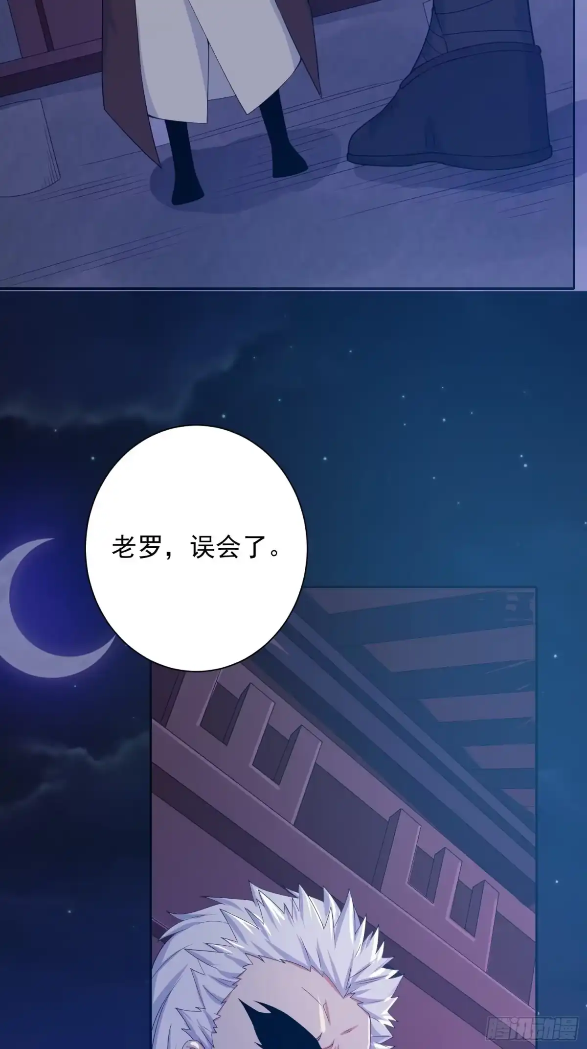 《超神从领取六个姐姐开始》第14话 宗主她居然在洗澡！ 第18页