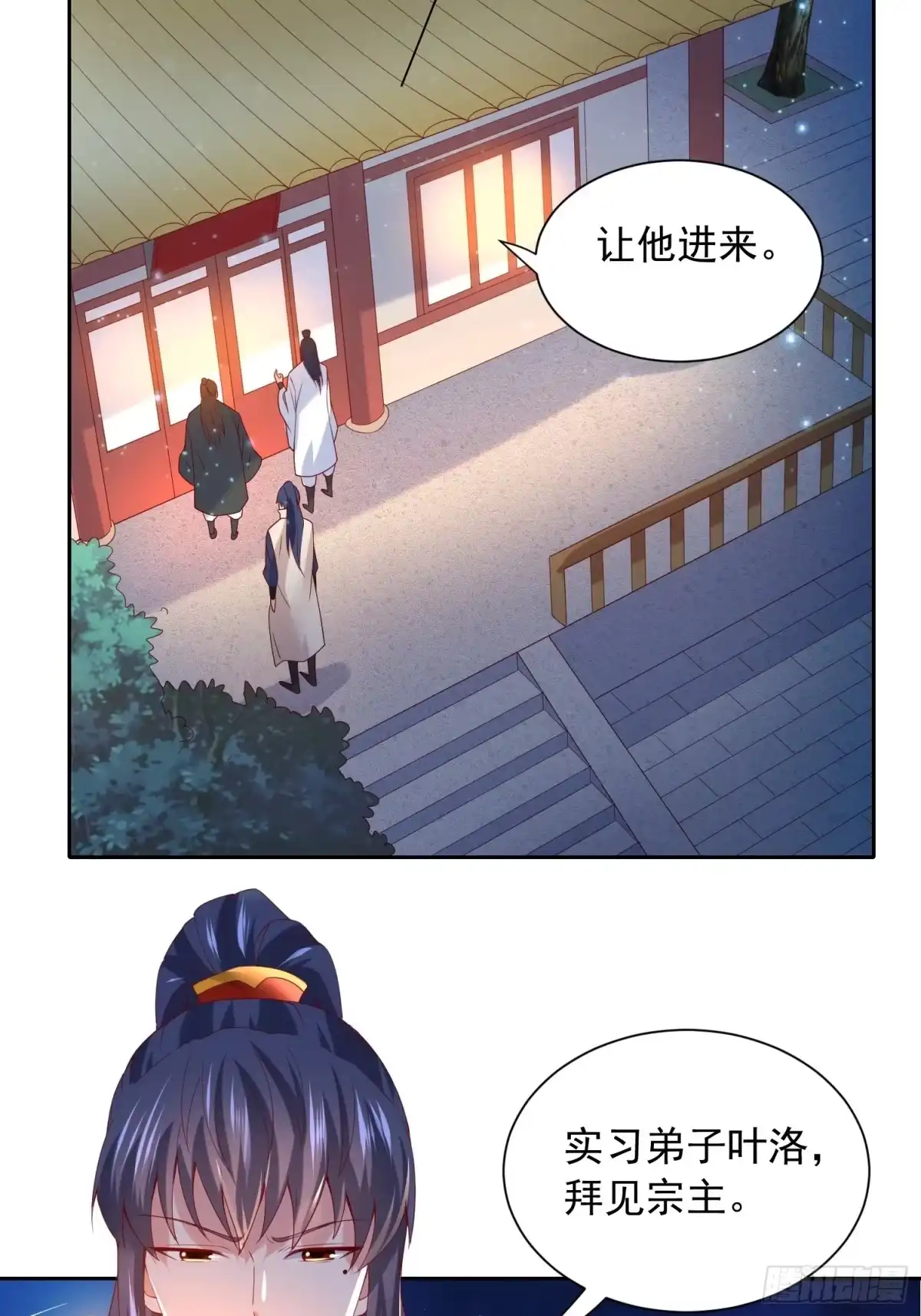 《超神从领取六个姐姐开始》第14话 宗主她居然在洗澡！ 第28页