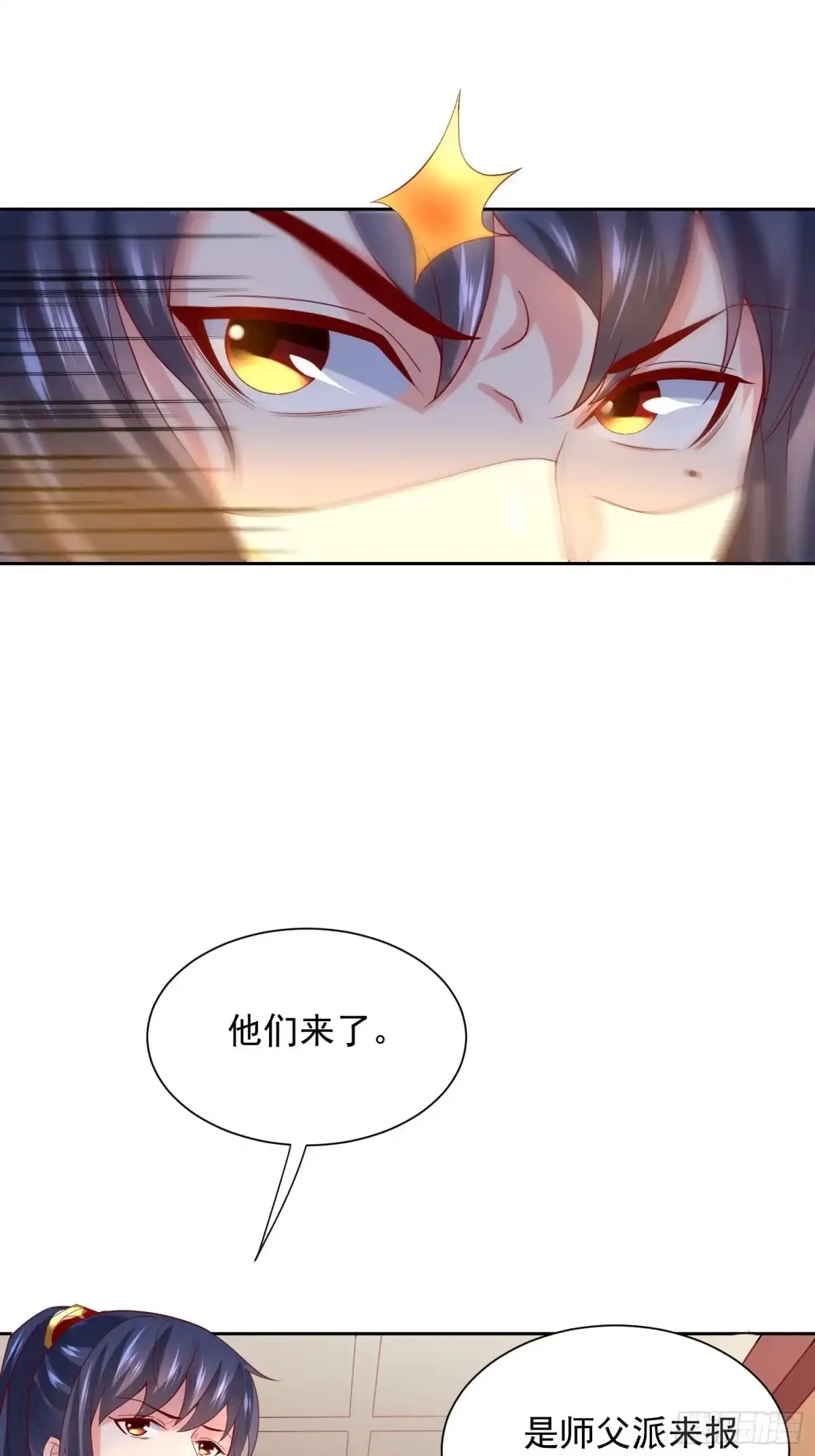 《超神从领取六个姐姐开始》第14话 宗主她居然在洗澡！ 第10页