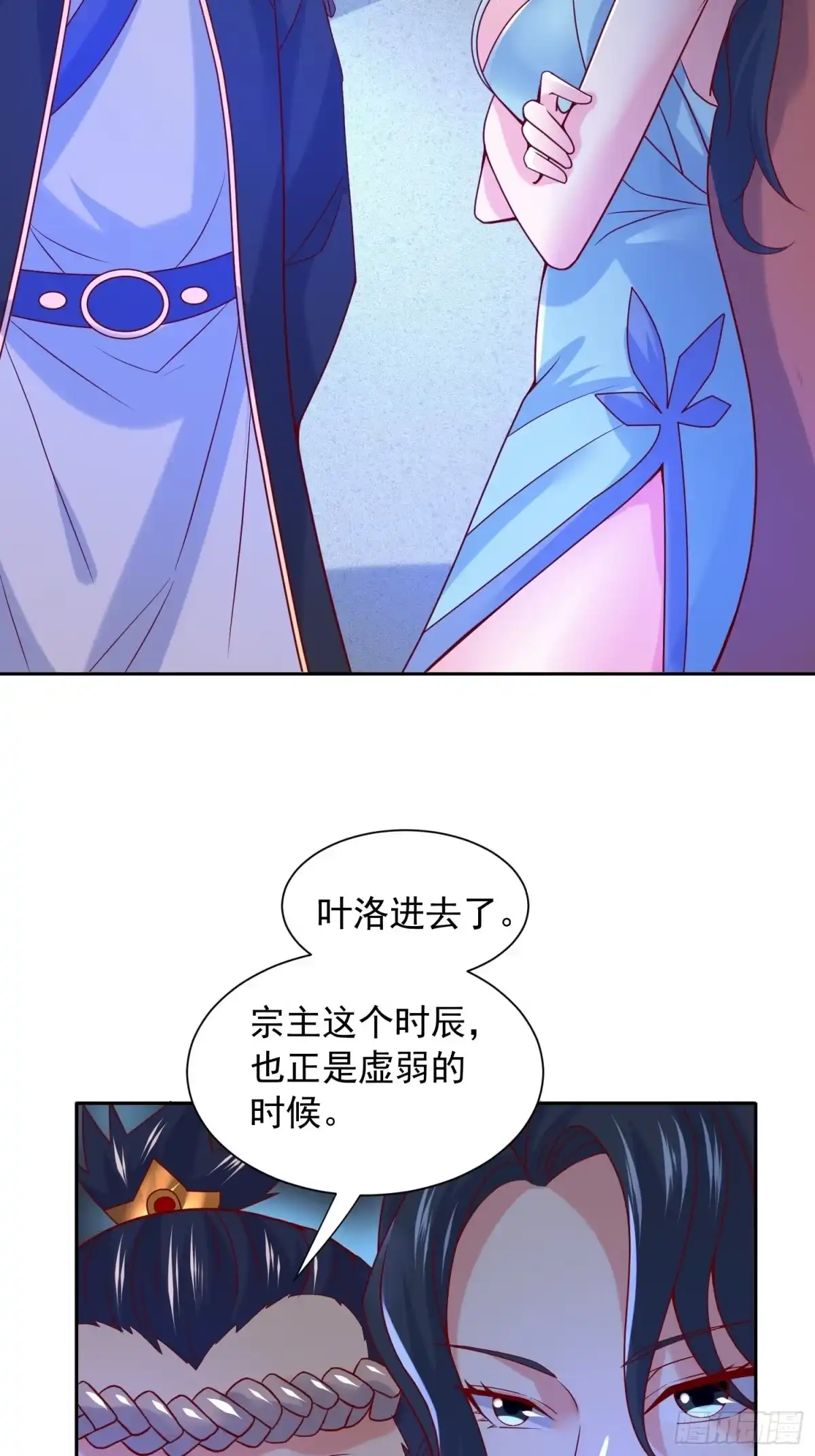 《超神从领取六个姐姐开始》第14话 宗主她居然在洗澡！ 第35页