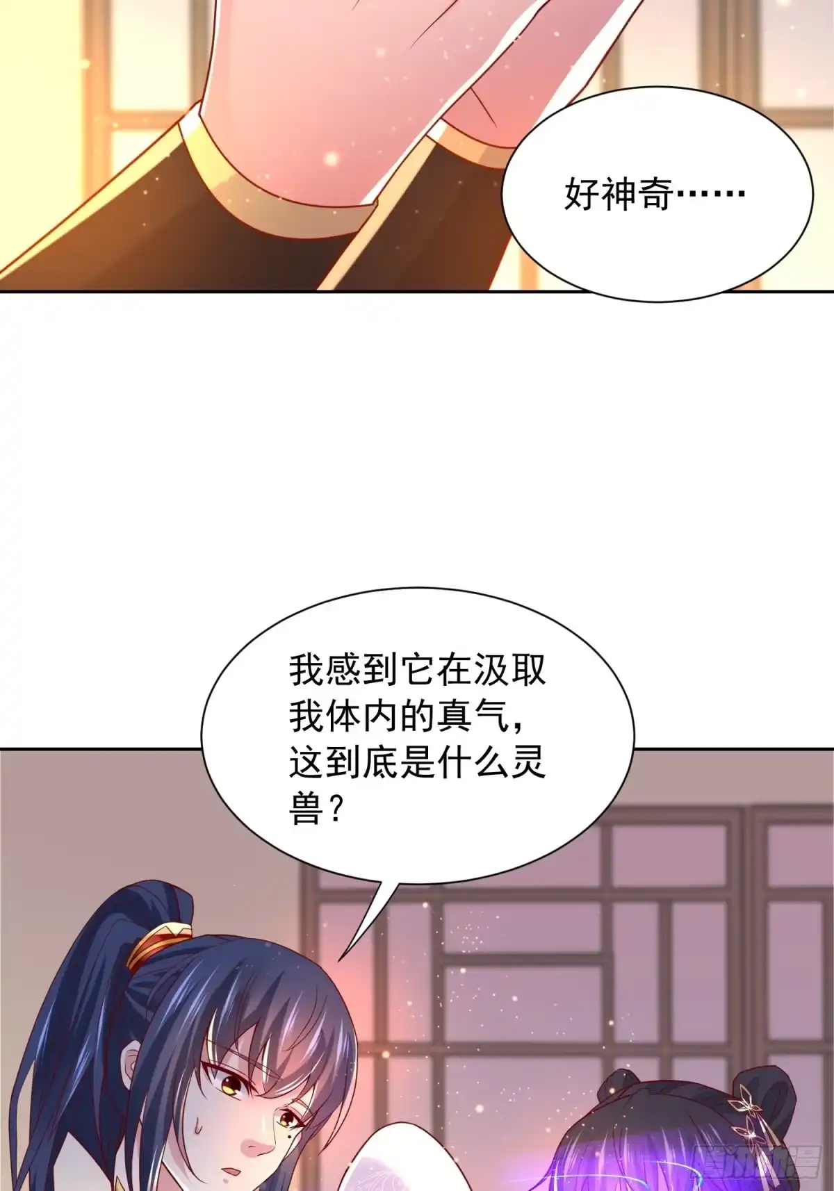《超神从领取六个姐姐开始》第14话 宗主她居然在洗澡！ 第4页