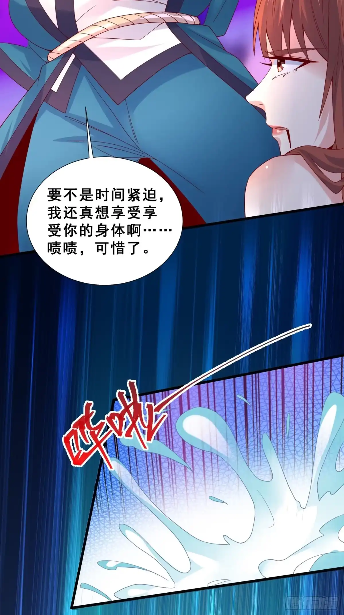 《超神从领取六个姐姐开始》第15话 这个瓜有点大！ 第35页