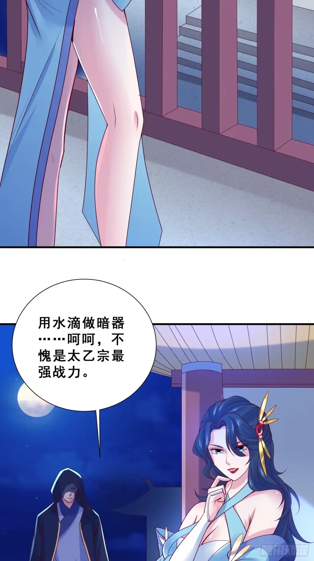 《超神从领取六个姐姐开始》第15话 这个瓜有点大！ 第9页