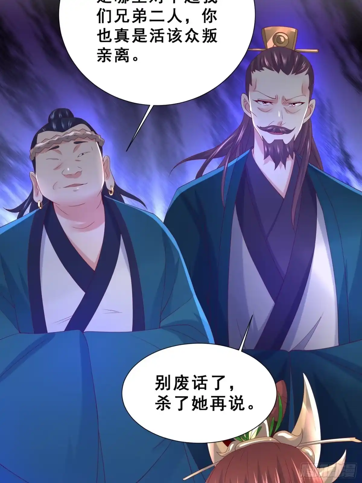 《超神从领取六个姐姐开始》第15话 这个瓜有点大！ 第21页