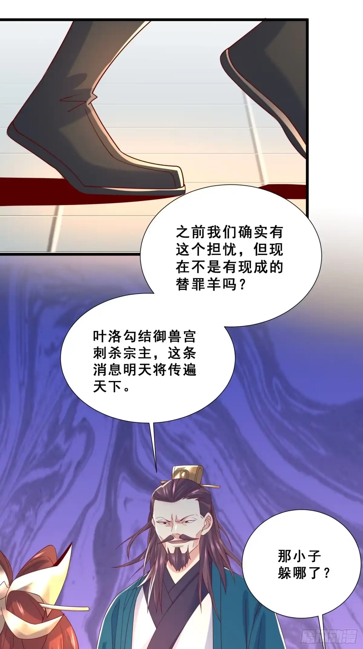 《超神从领取六个姐姐开始》第15话 这个瓜有点大！ 第27页