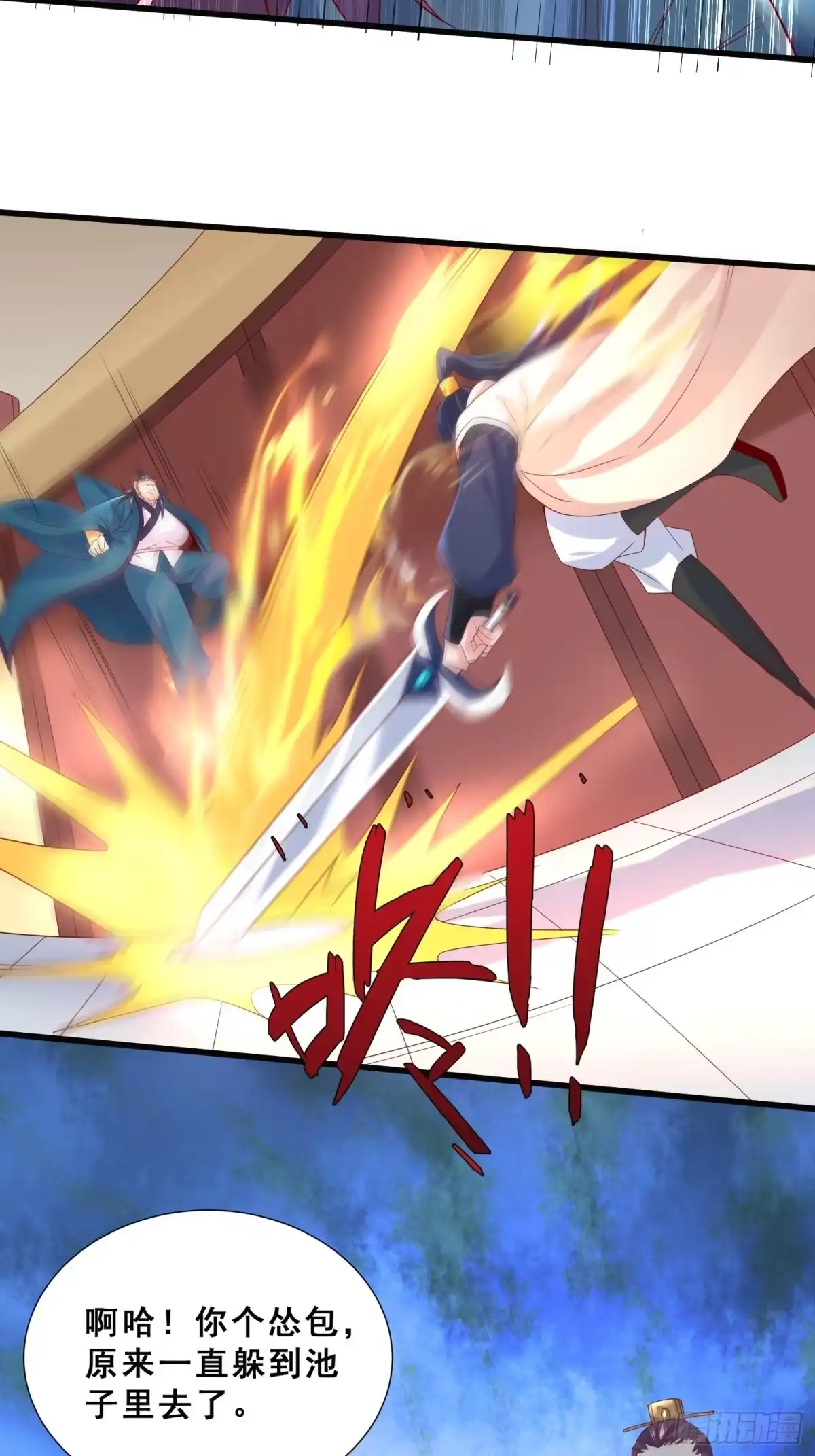 《超神从领取六个姐姐开始》第15话 这个瓜有点大！ 第37页