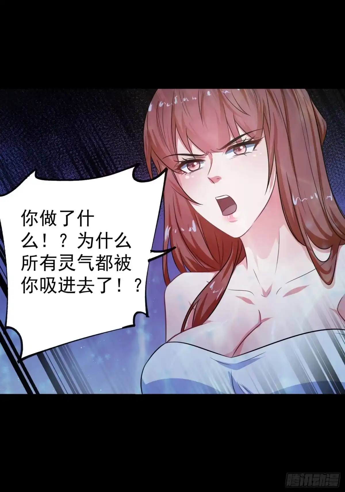 《超神从领取六个姐姐开始》第16话 这小子，不简单啊！ 第40页