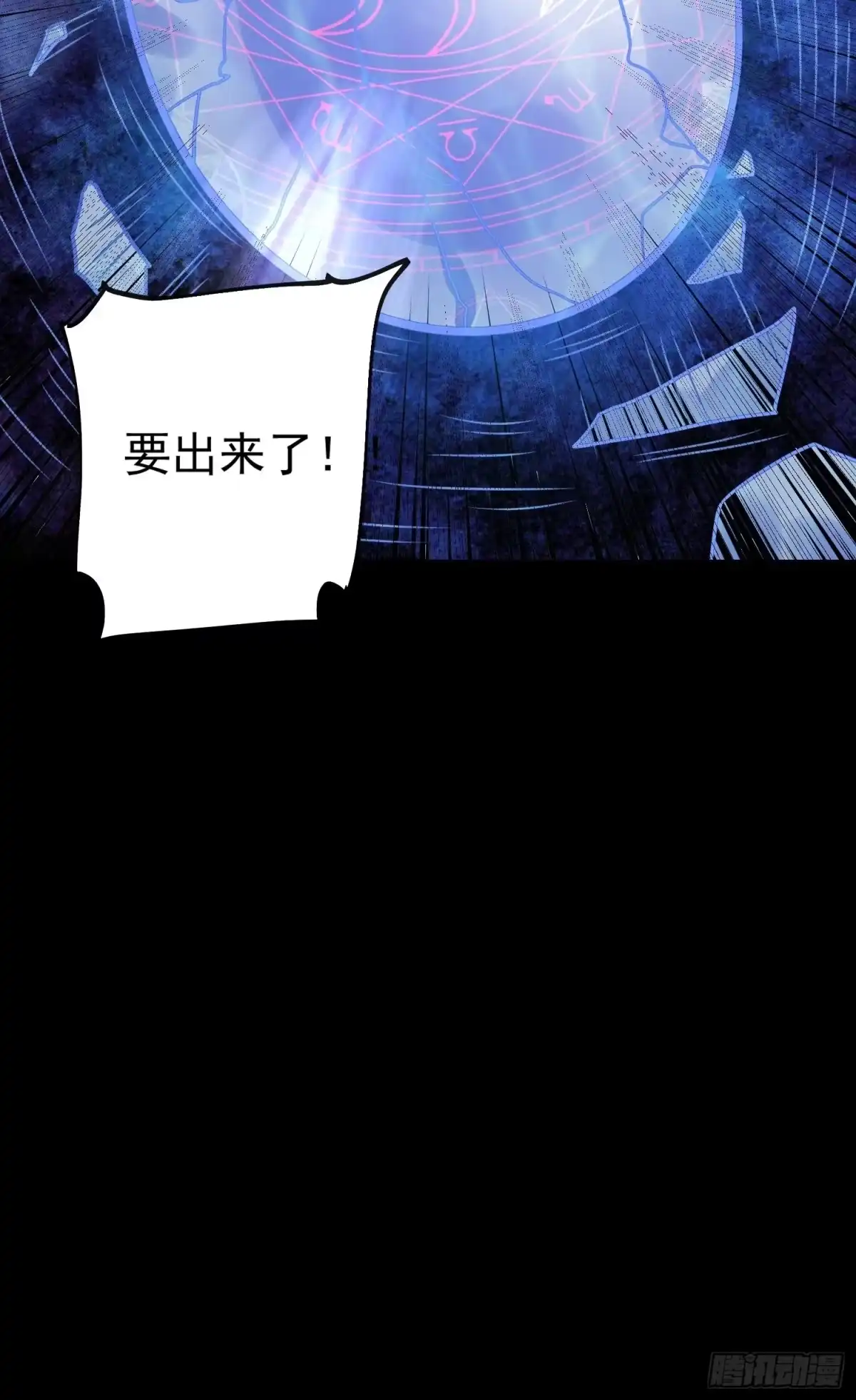 《超神从领取六个姐姐开始》第16话 这小子，不简单啊！ 第48页