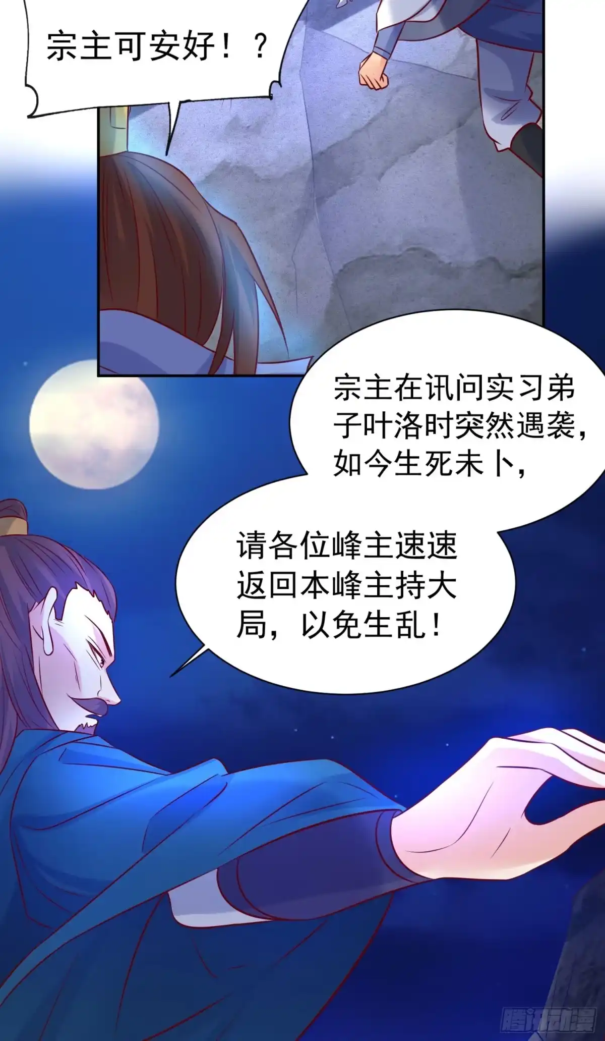 《超神从领取六个姐姐开始》第16话 这小子，不简单啊！ 第10页