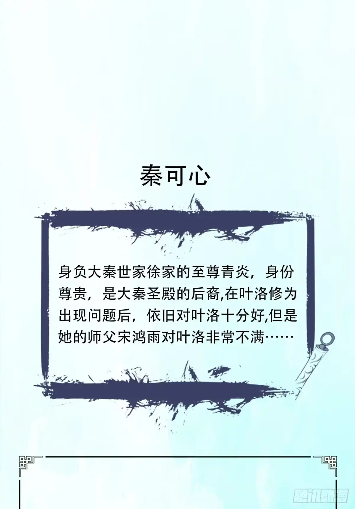 《超神从领取六个姐姐开始》超神爆料2 第1页
