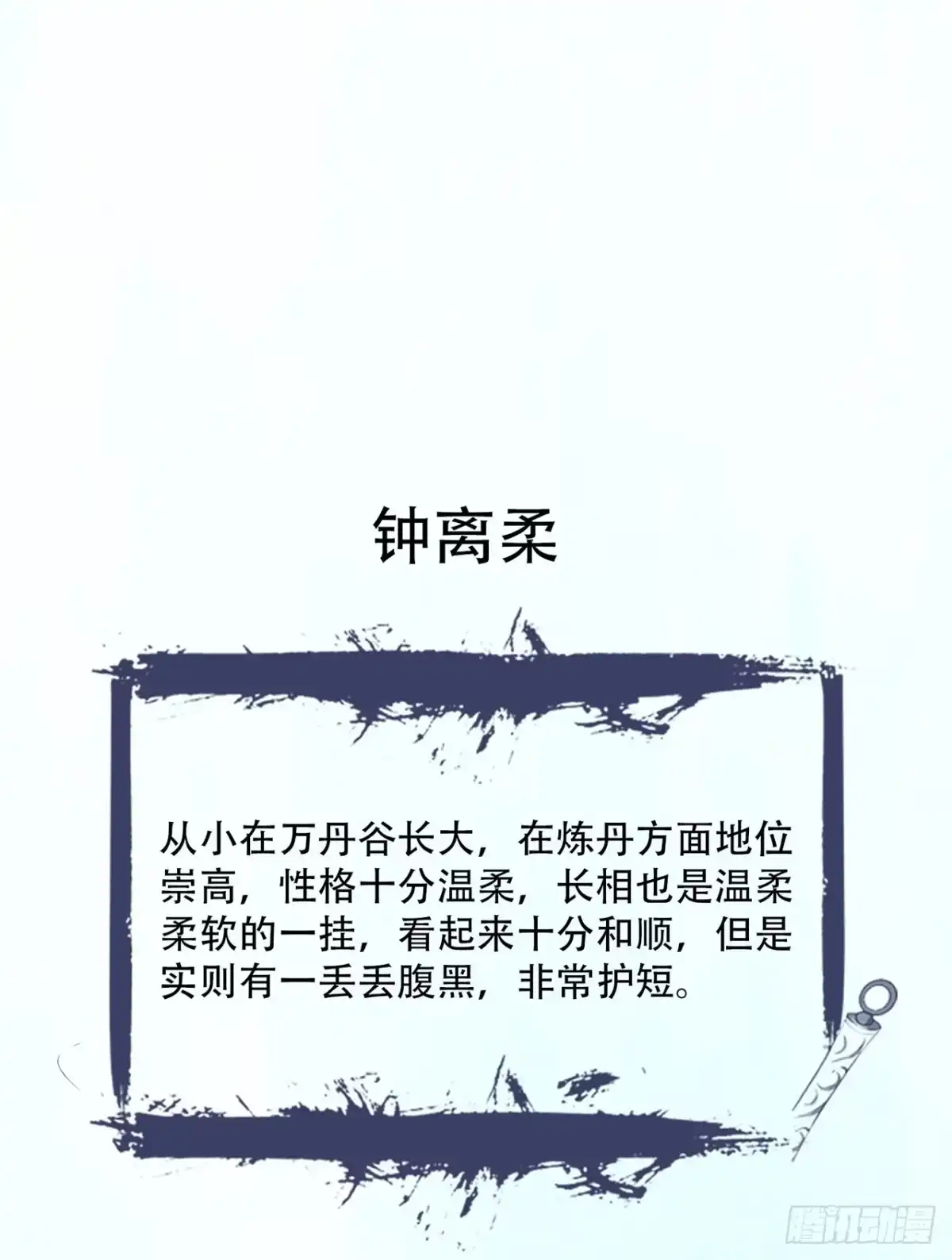 《超神从领取六个姐姐开始》超神爆料2 第5页